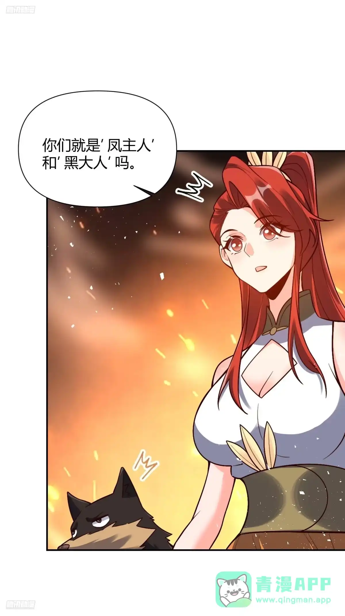 原来我是修仙大佬（念凡尘） 557话 第6页