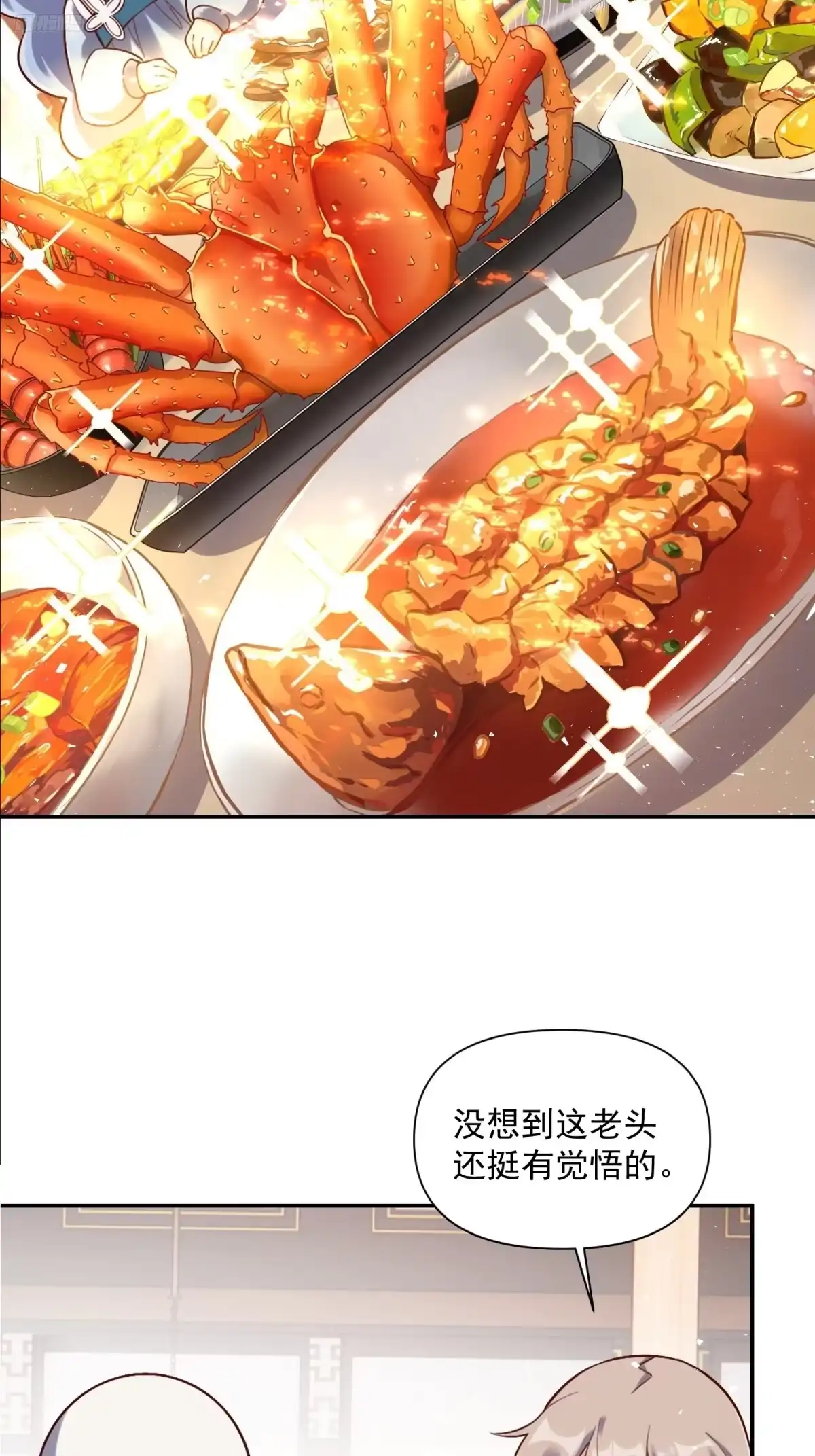 原来我是修仙大佬（念凡尘） 557话 第12页