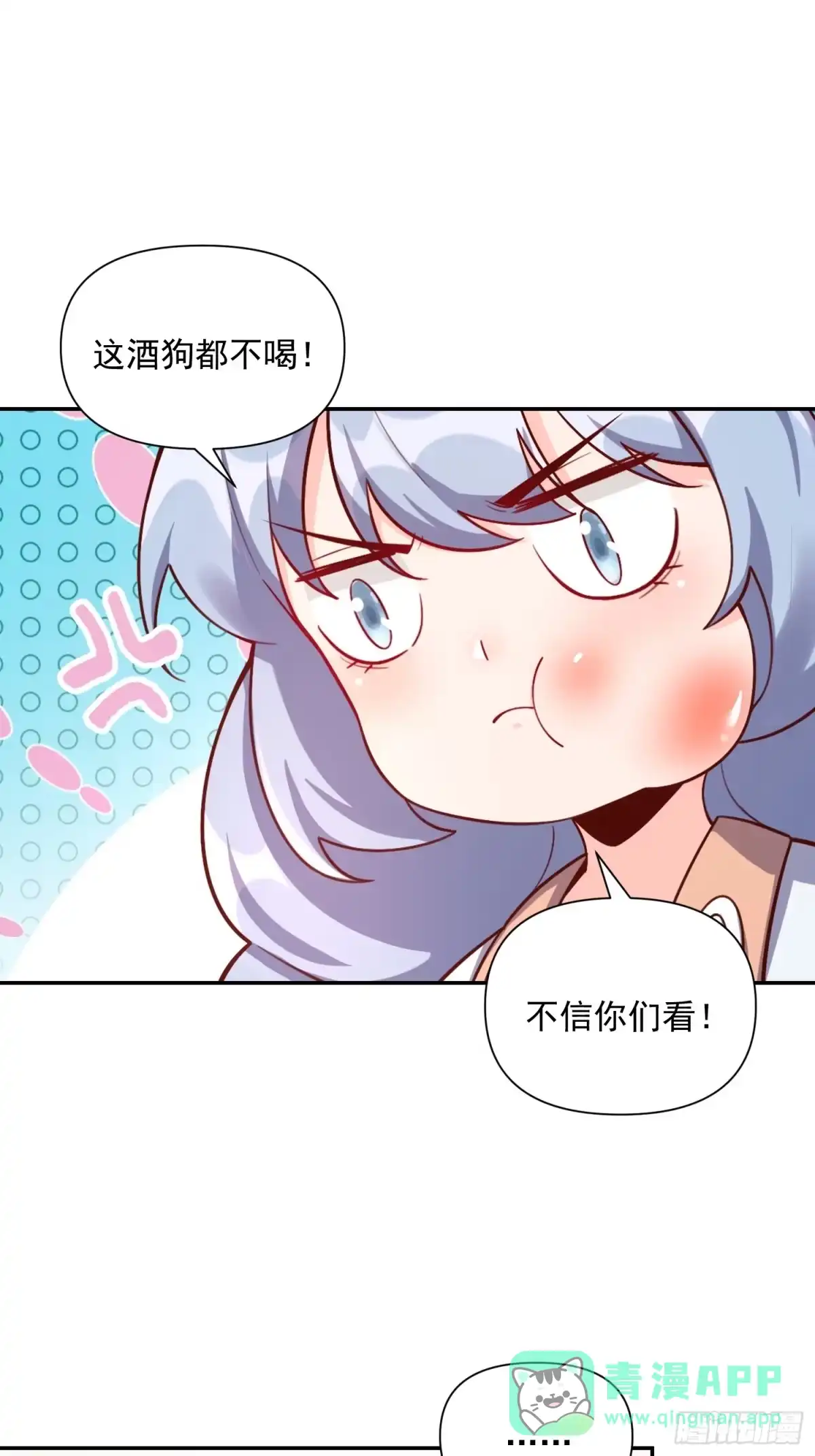 原来我是修仙大佬（念凡尘） 557话 第26页