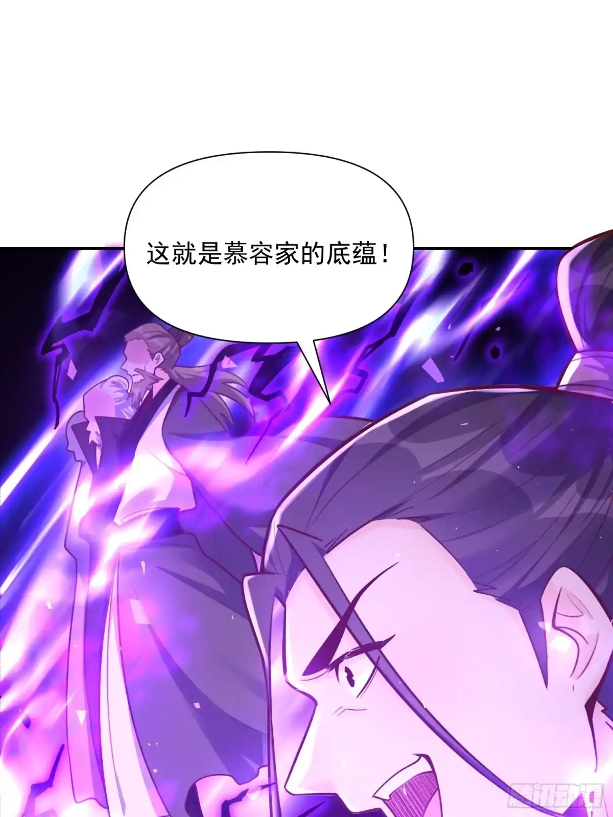 原来我是修仙大佬（念凡尘） 557话 第38页