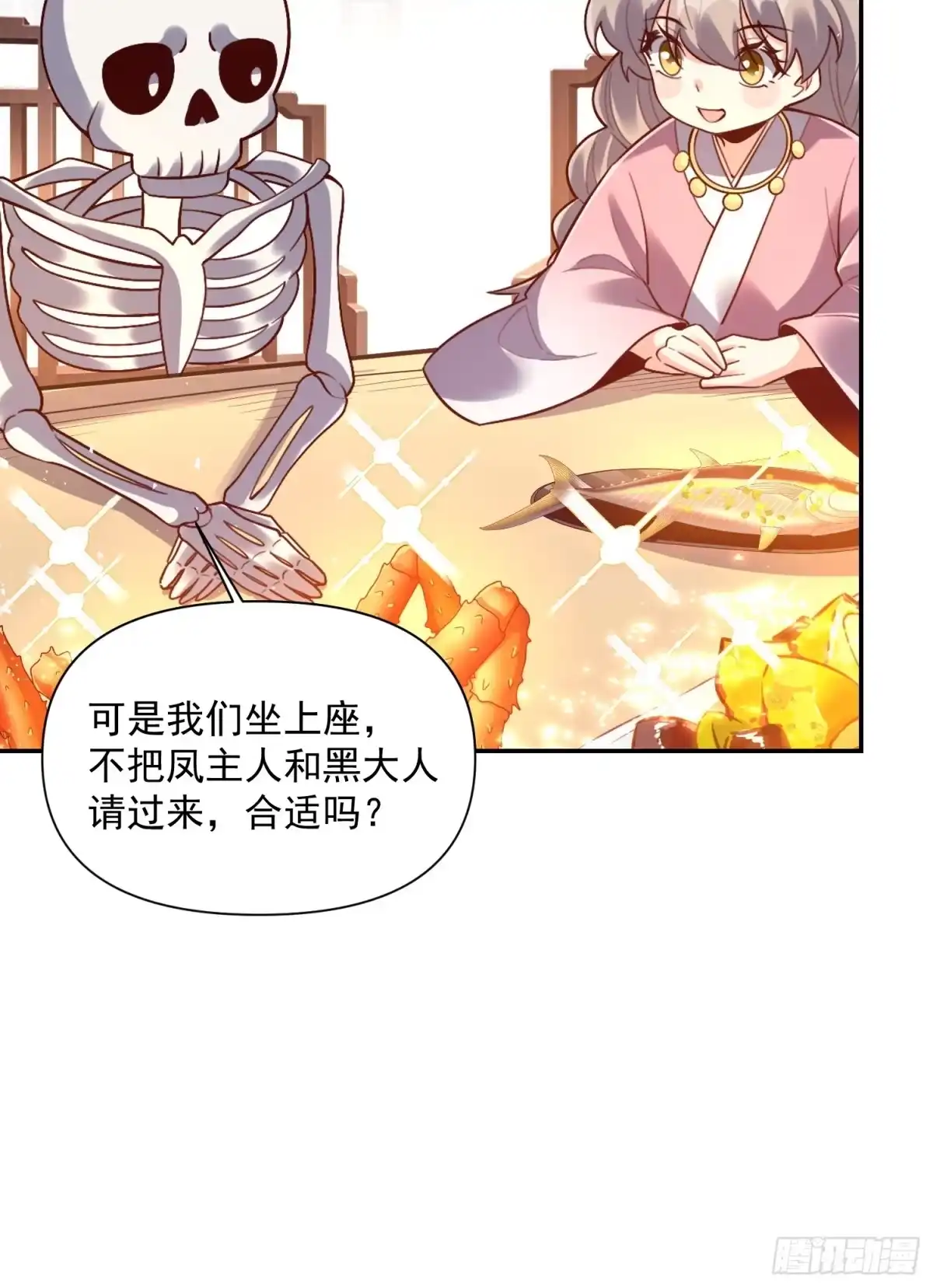 原来我是修仙大佬（念凡尘） 557话 第13页