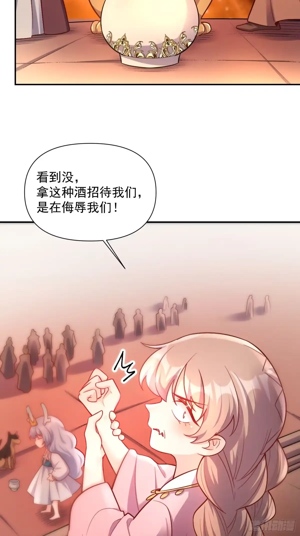 原来我是修仙大佬（念凡尘） 557话 第28页