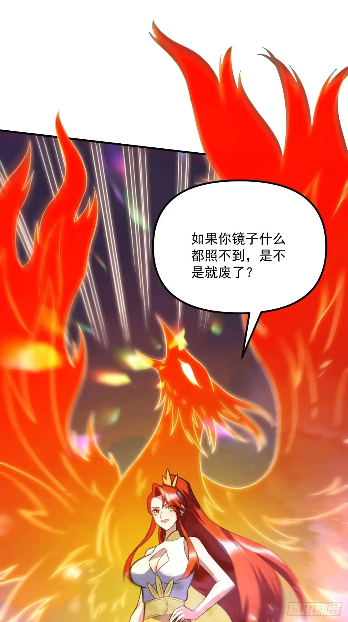原来我是修仙大佬（念凡尘） 558话 第48页