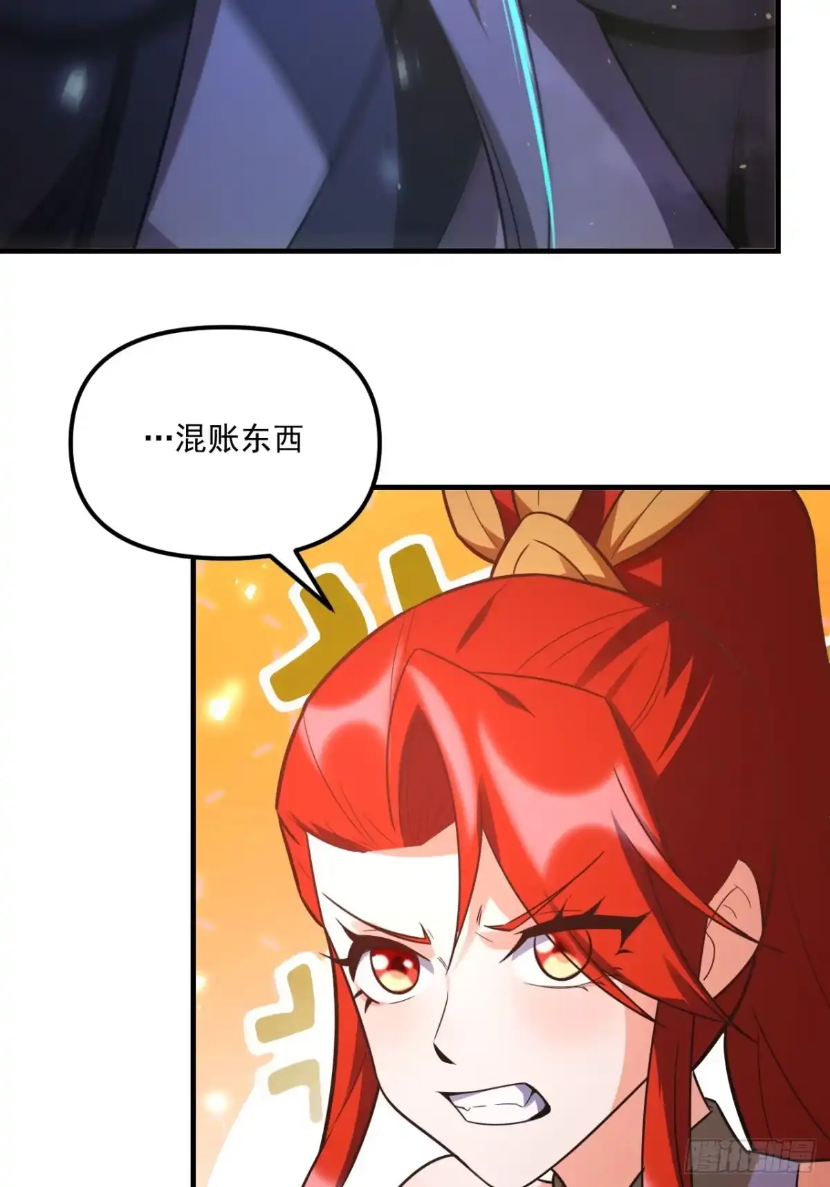 原来我是修仙大佬（念凡尘） 558话 第37页