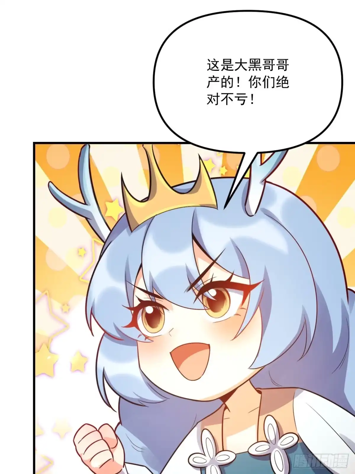 原来我是修仙大佬（念凡尘） 558话 第23页