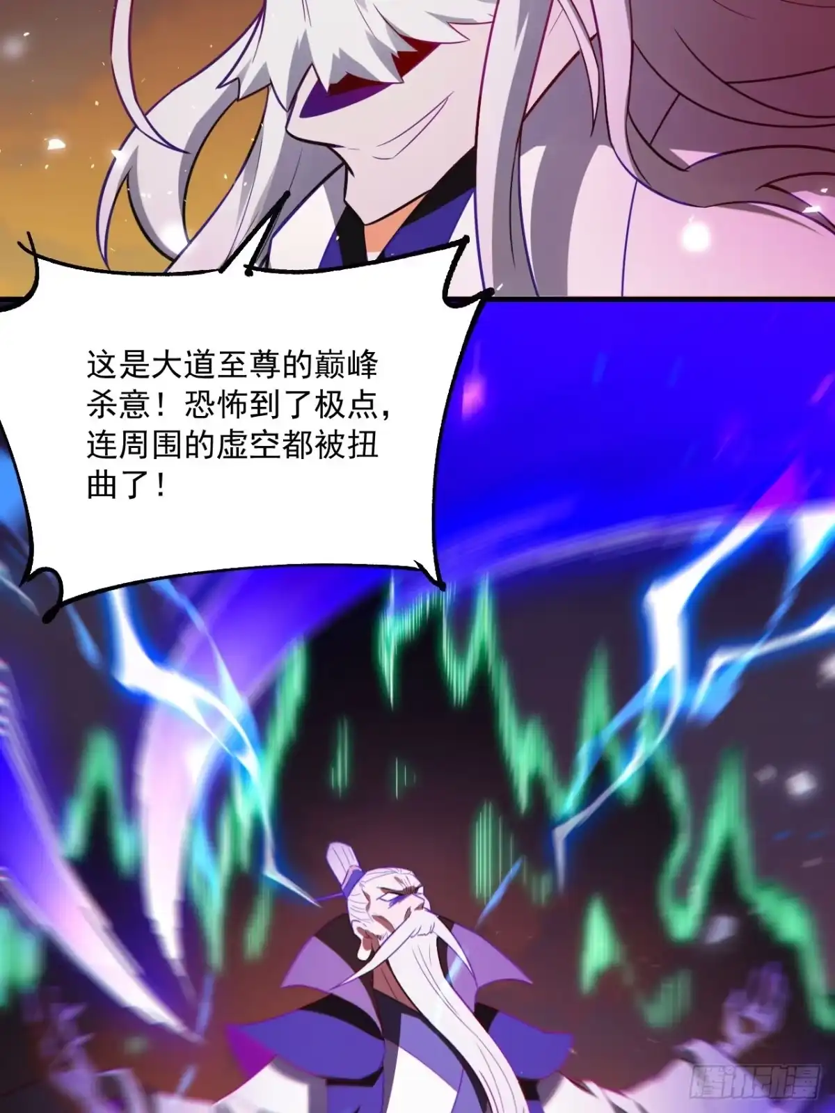 原来我是修仙大佬（念凡尘） 558话 第27页