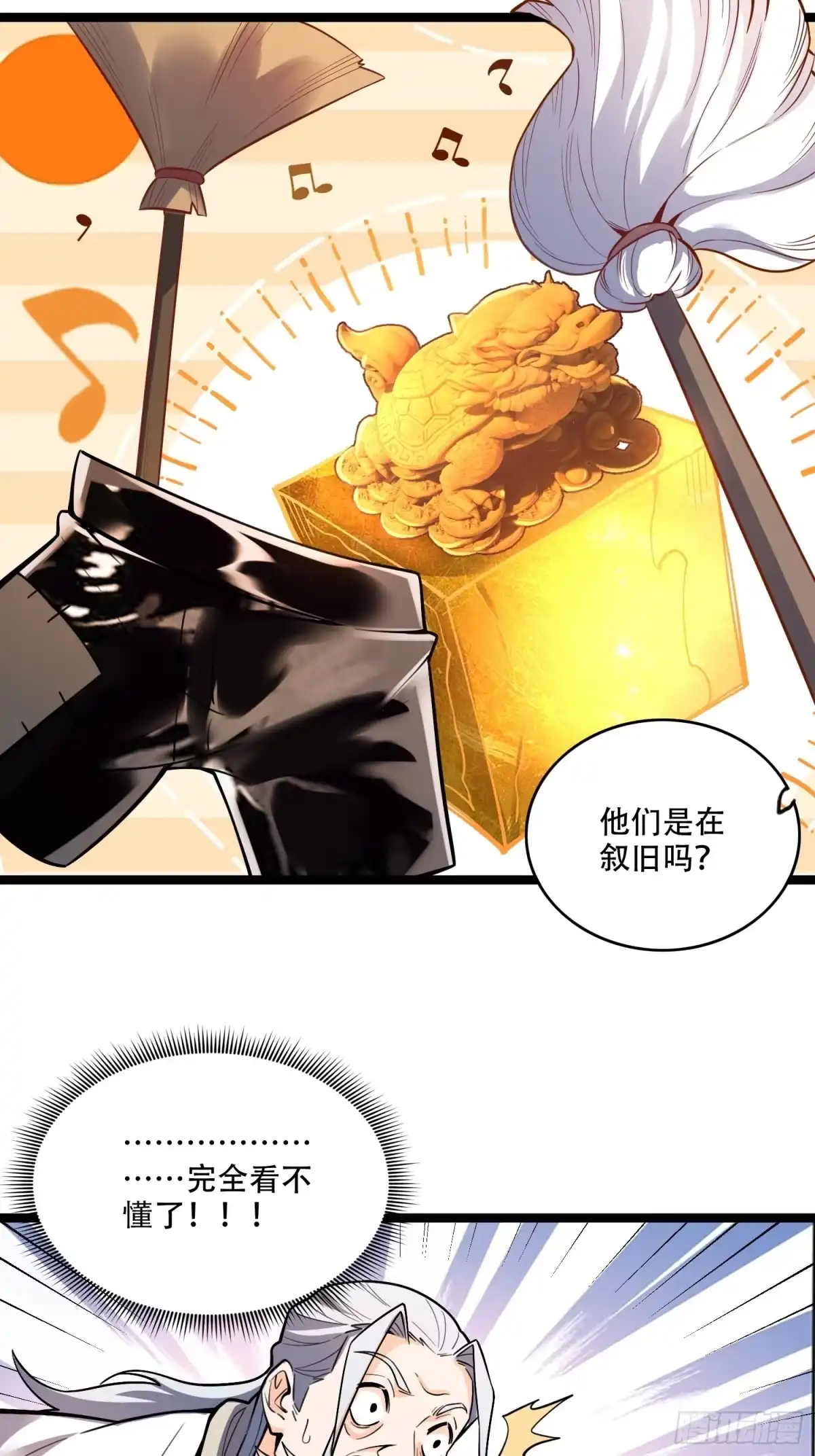 原来我是修仙大佬（念凡尘） 559话 第30页