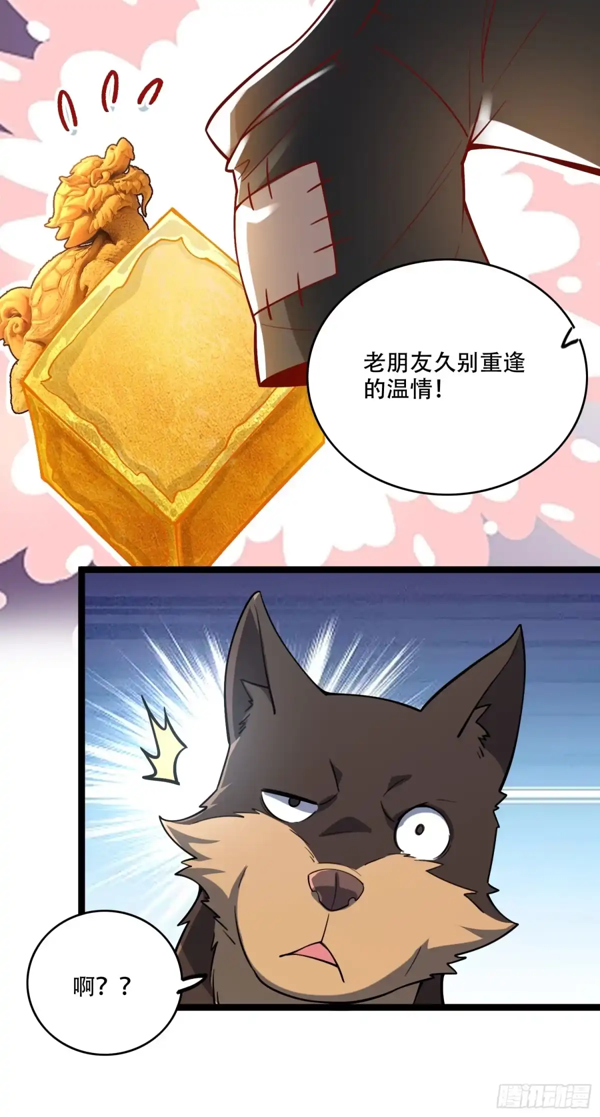 原来我是修仙大佬（念凡尘） 559话 第28页
