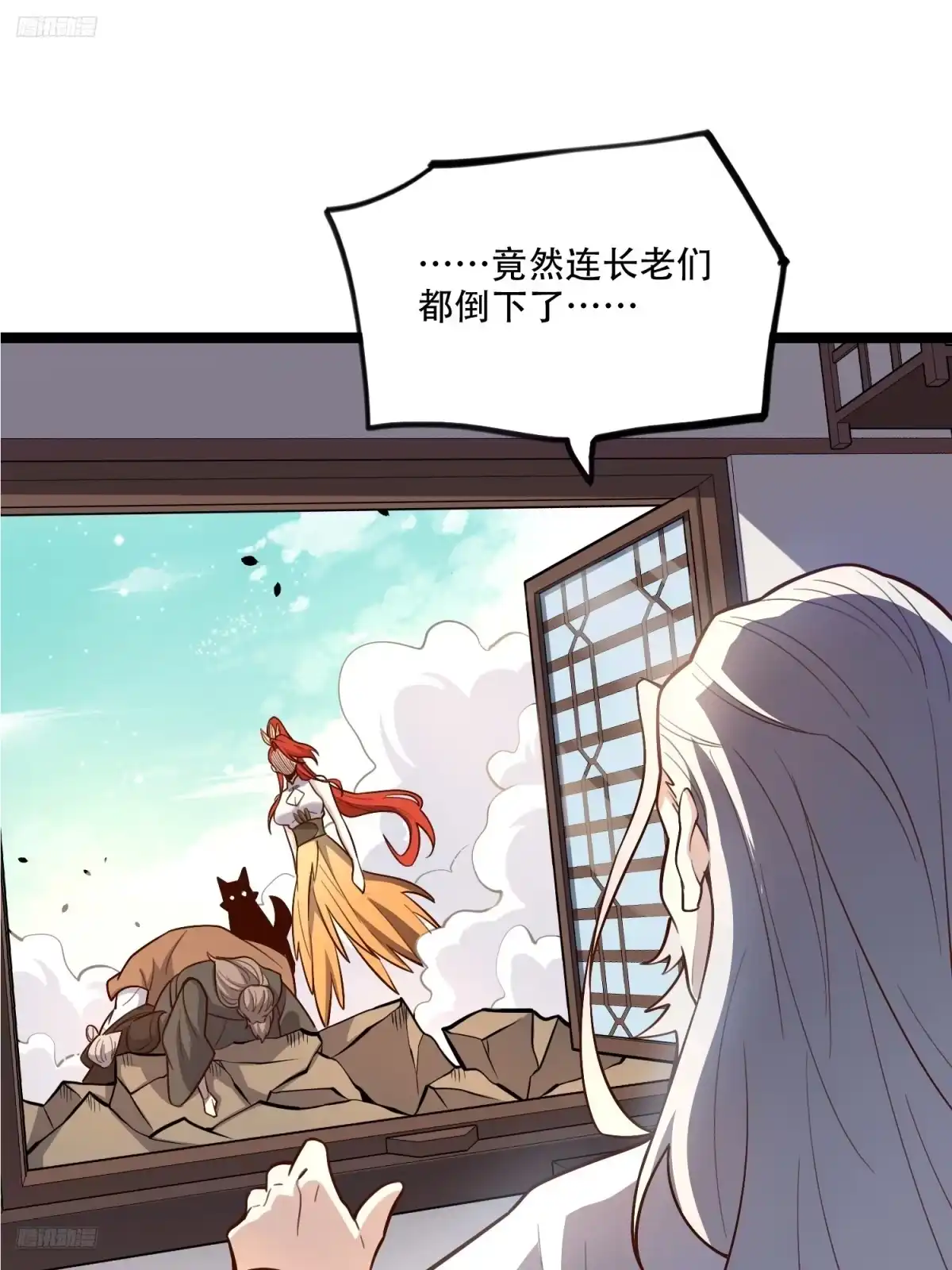 原来我是修仙大佬（念凡尘） 559话 第2页