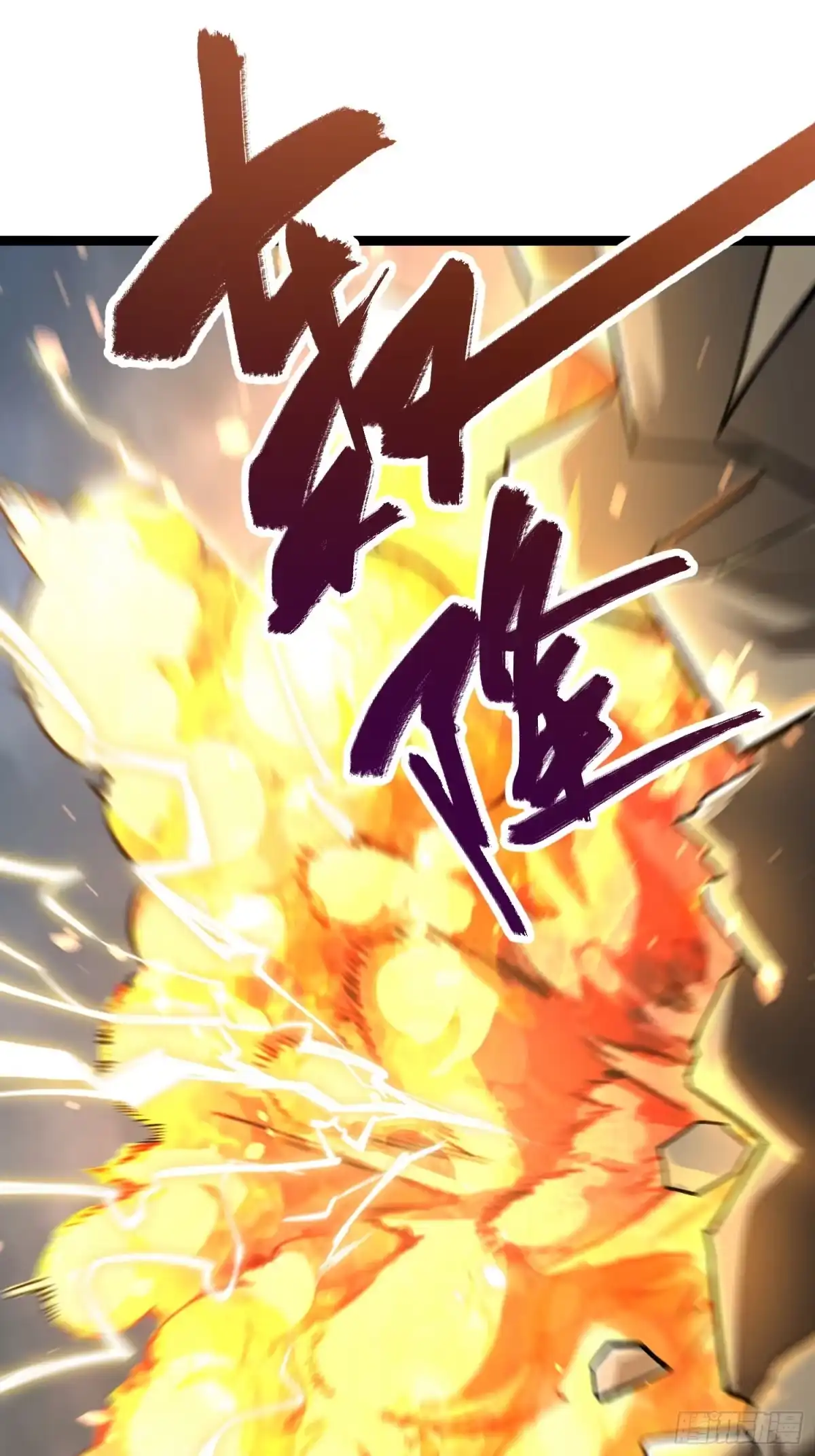 原来我是修仙大佬（念凡尘） 559话 第23页