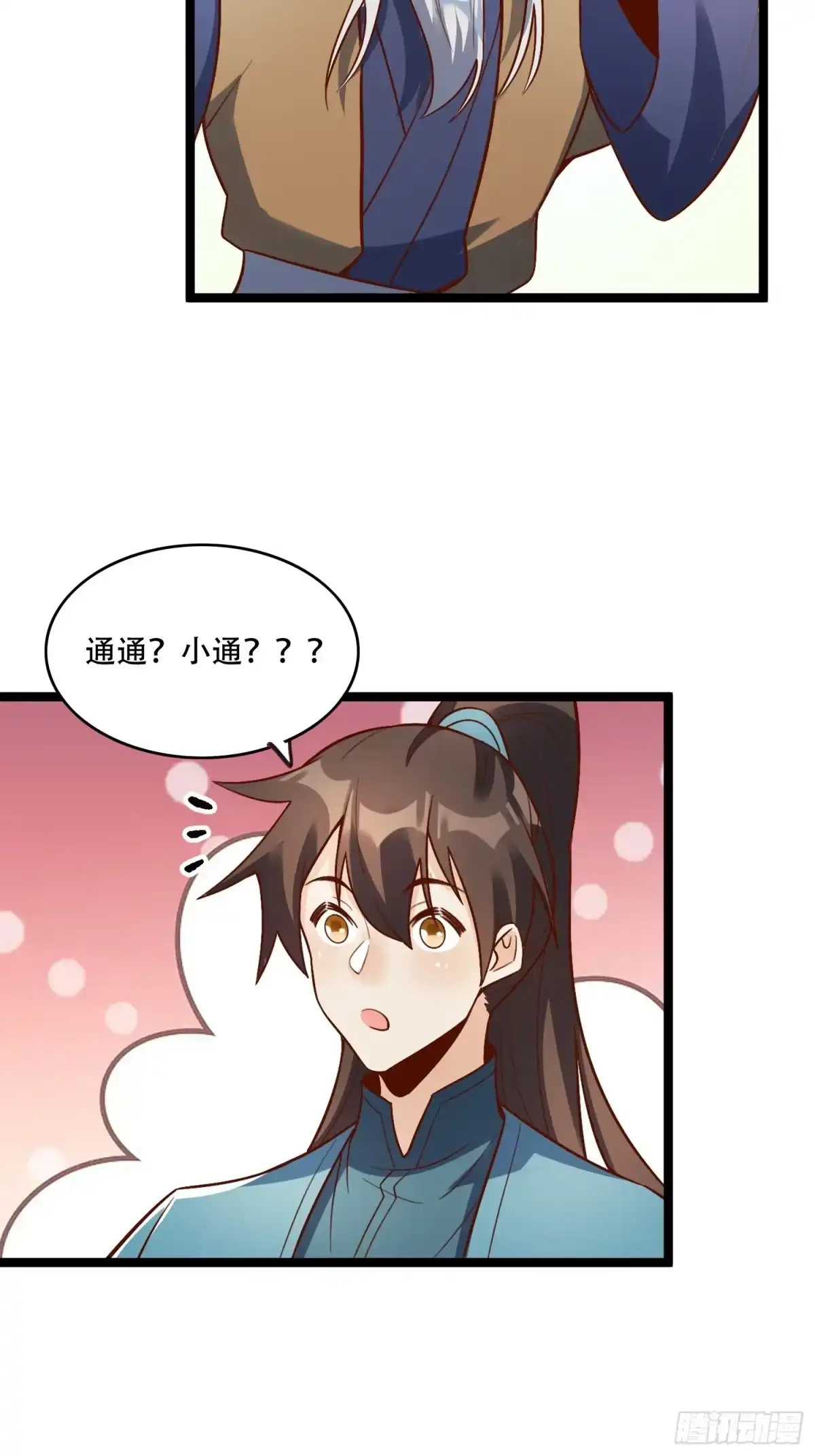 原来我是修仙大佬（念凡尘） 560话 第40页