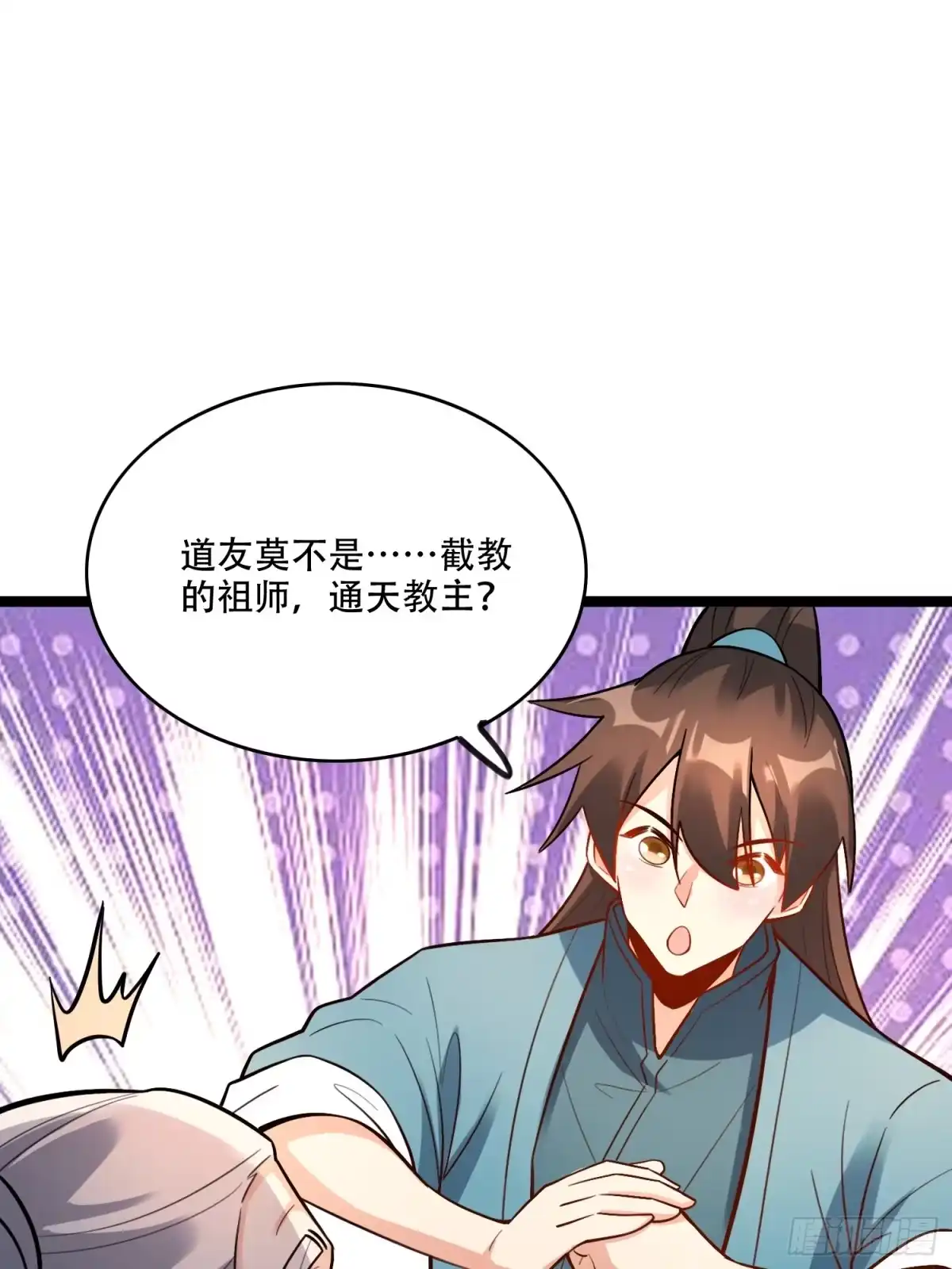 原来我是修仙大佬（念凡尘） 560话 第35页
