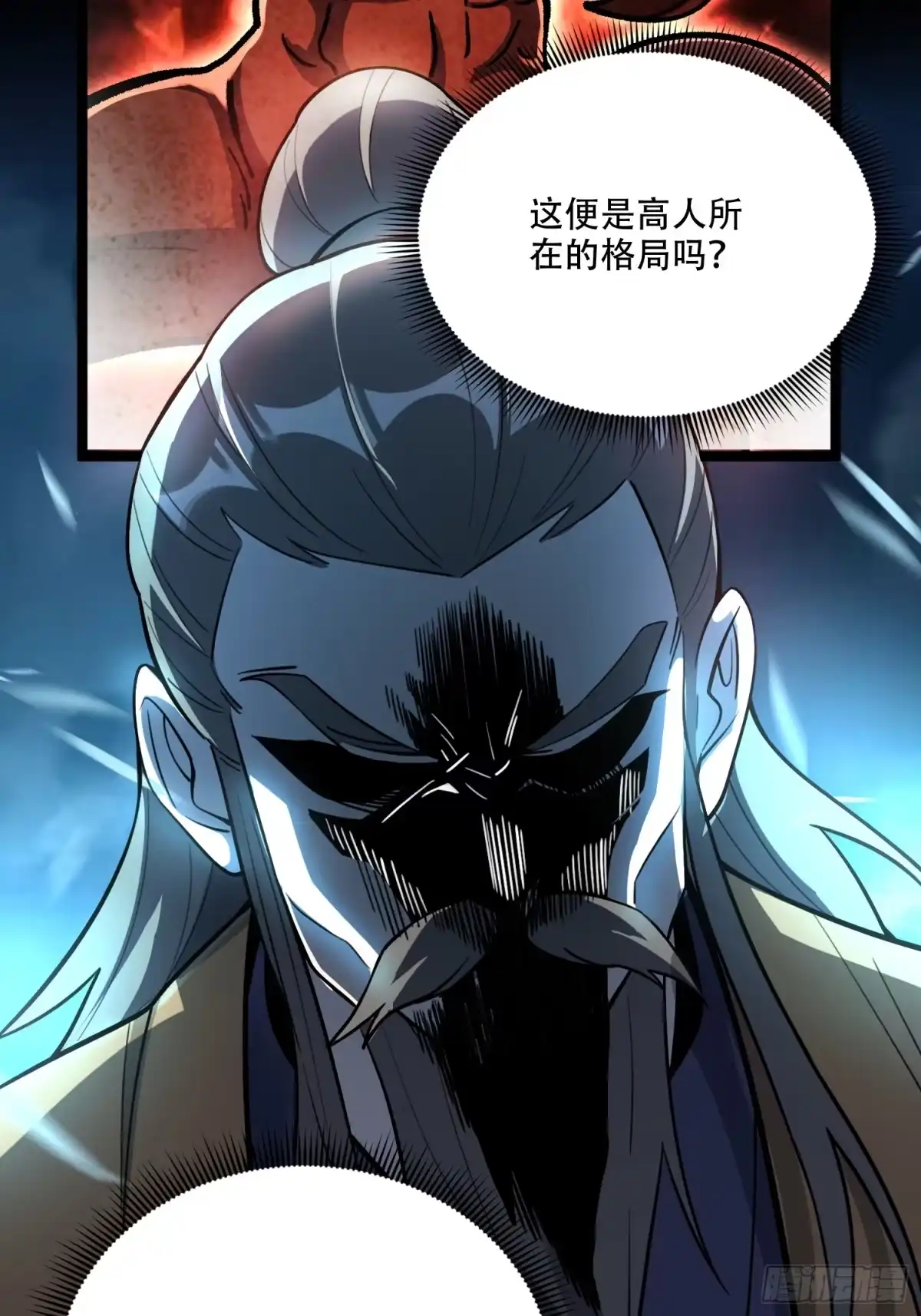 原来我是修仙大佬（念凡尘） 560话 第20页