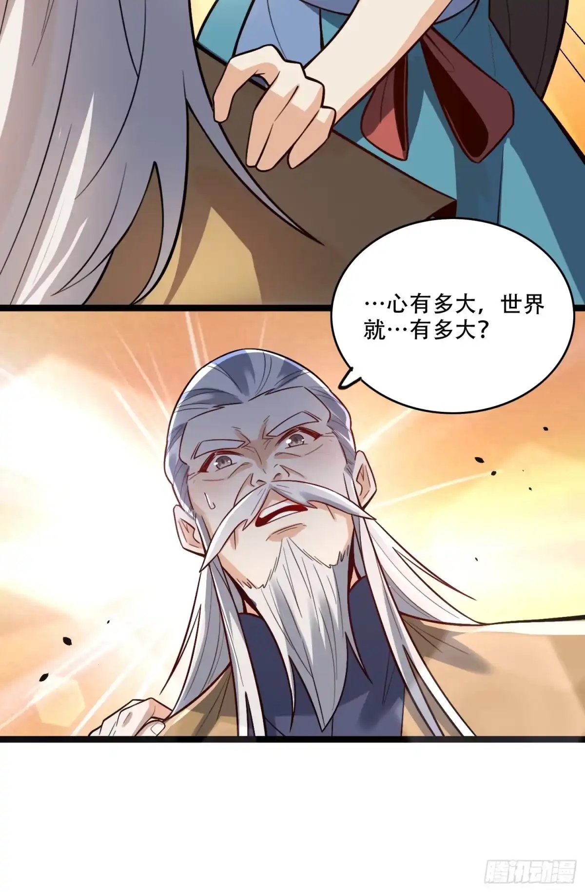 原来我是修仙大佬（念凡尘） 560话 第43页