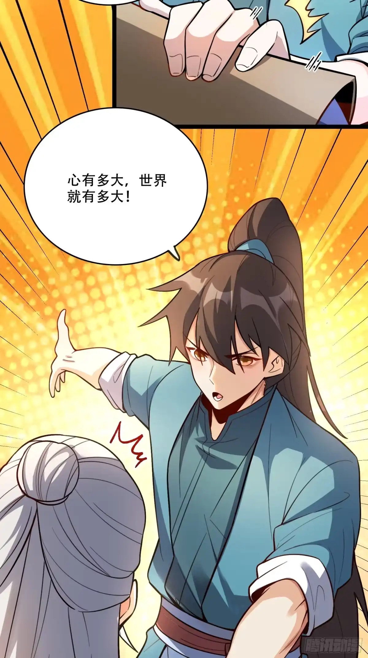 原来我是修仙大佬（念凡尘） 560话 第42页
