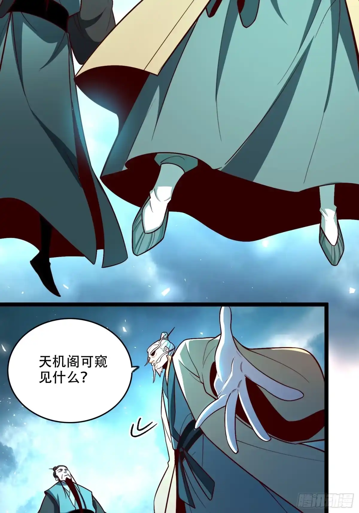 原来我是修仙大佬（念凡尘） 561话 第22页