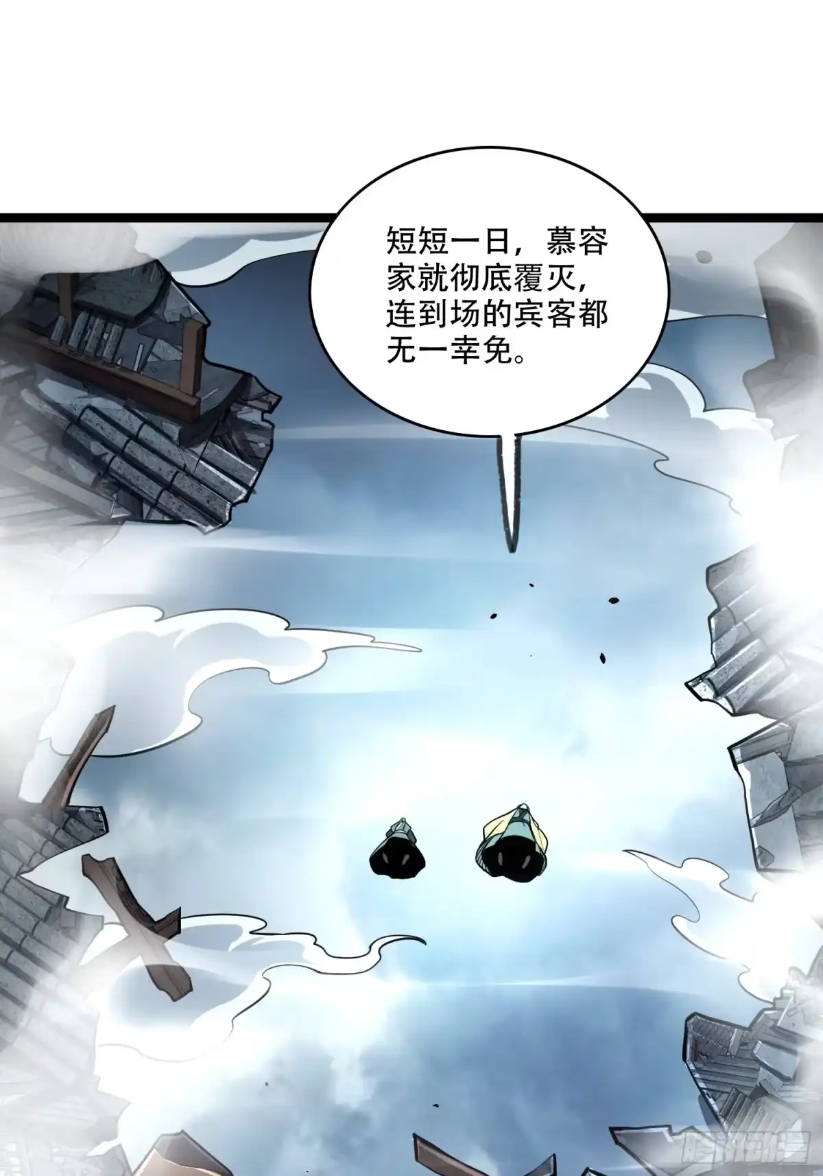 原来我是修仙大佬（念凡尘） 561话 第20页