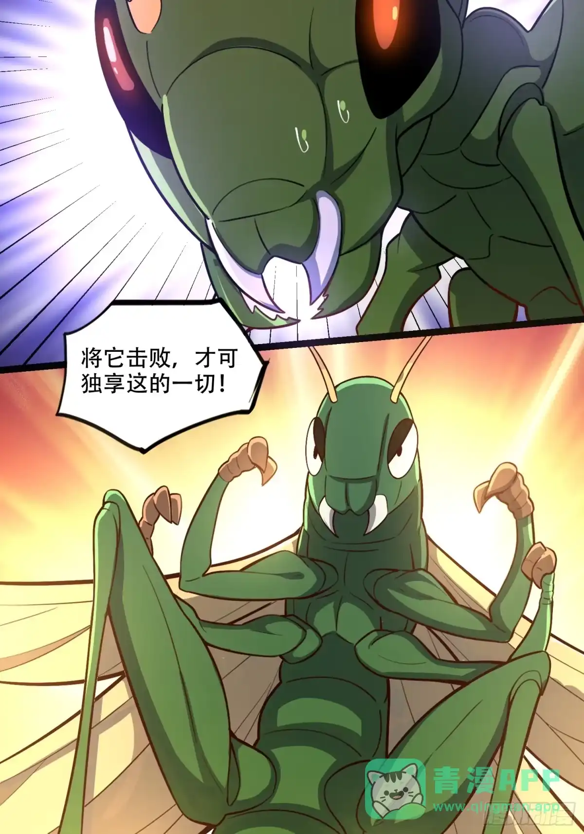 原来我是修仙大佬（念凡尘） 562话 第31页