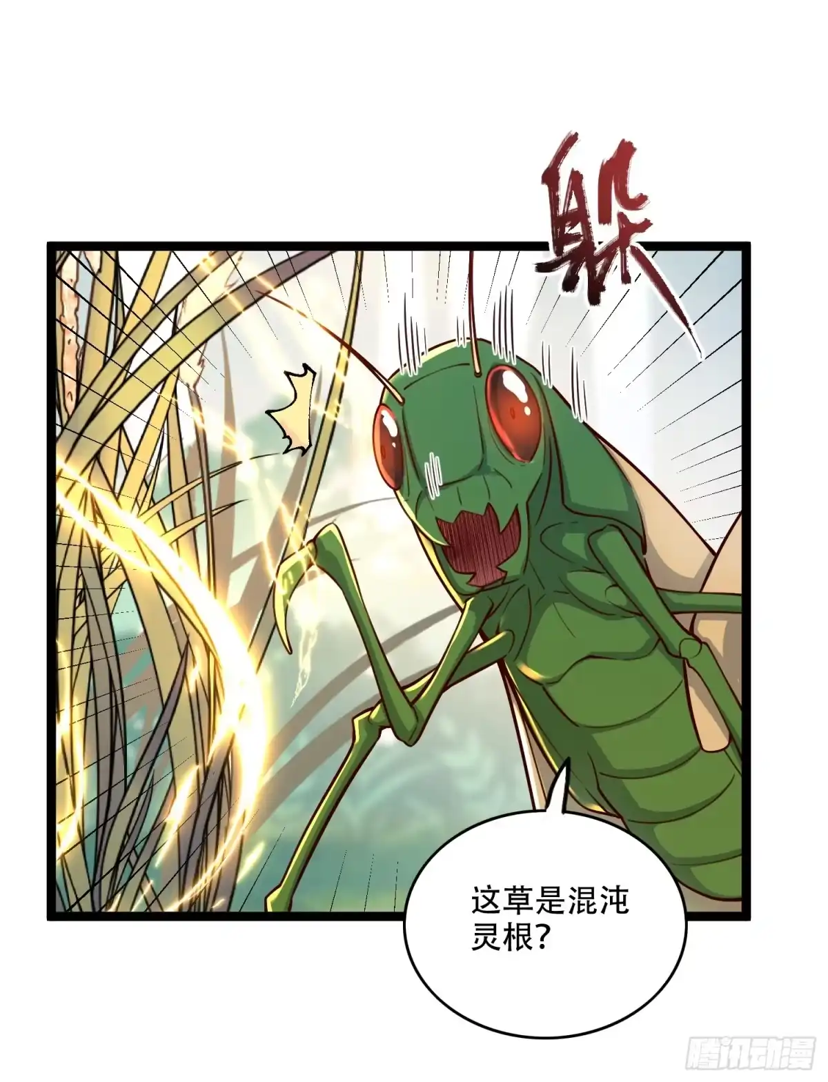 原来我是修仙大佬（念凡尘） 562话 第22页