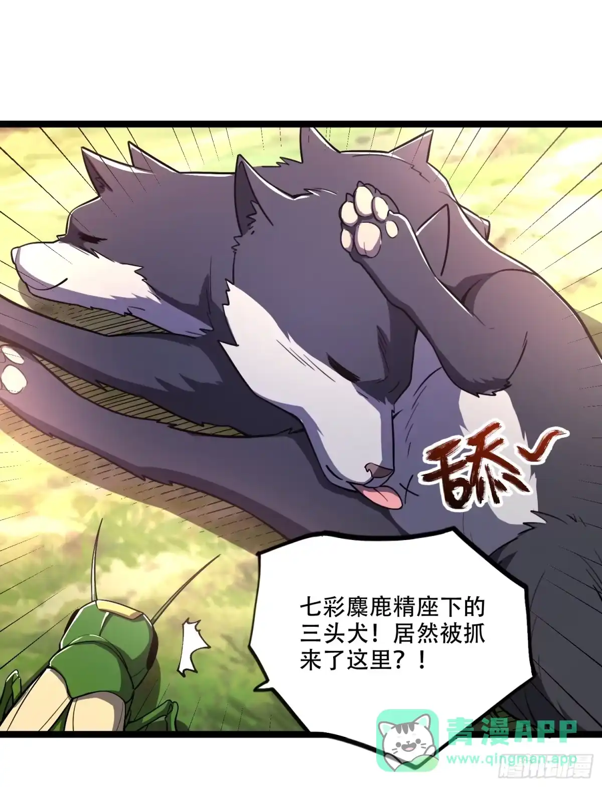 原来我是修仙大佬（念凡尘） 562话 第16页