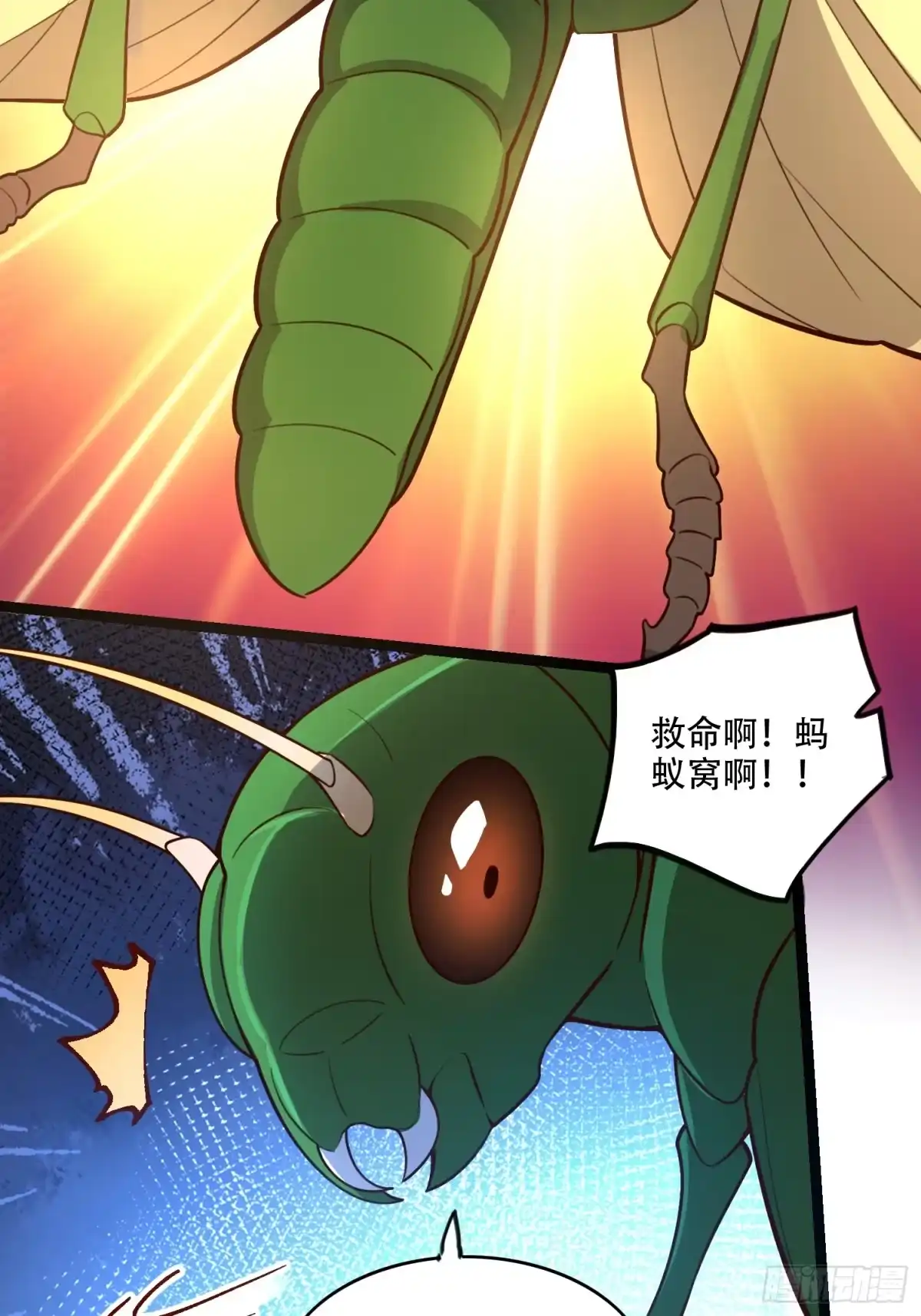 原来我是修仙大佬（念凡尘） 562话 第32页