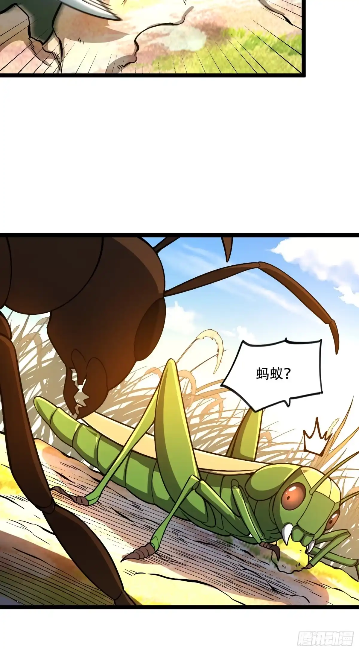 原来我是修仙大佬（念凡尘） 562话 第28页