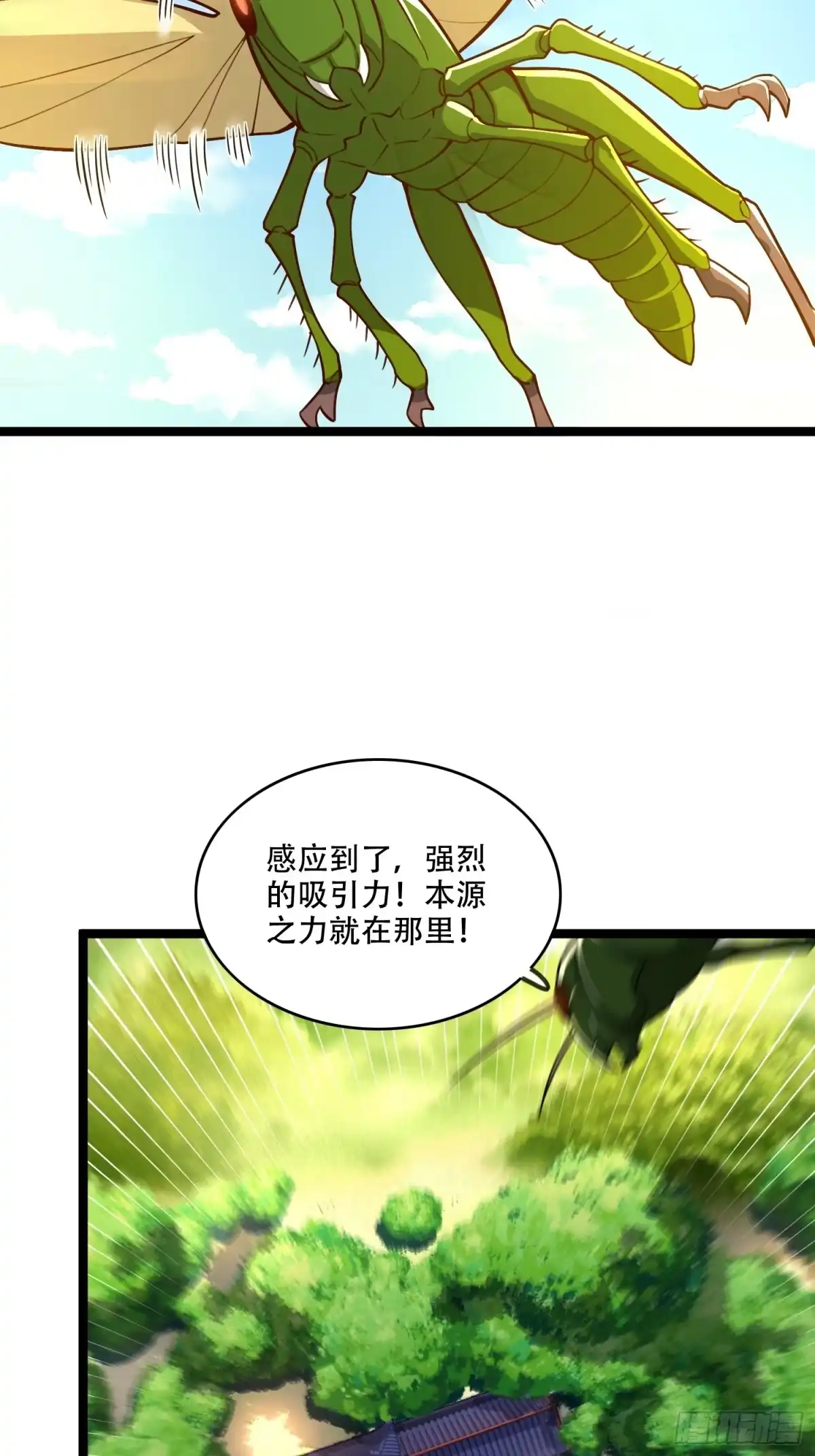 原来我是修仙大佬（念凡尘） 562话 第13页