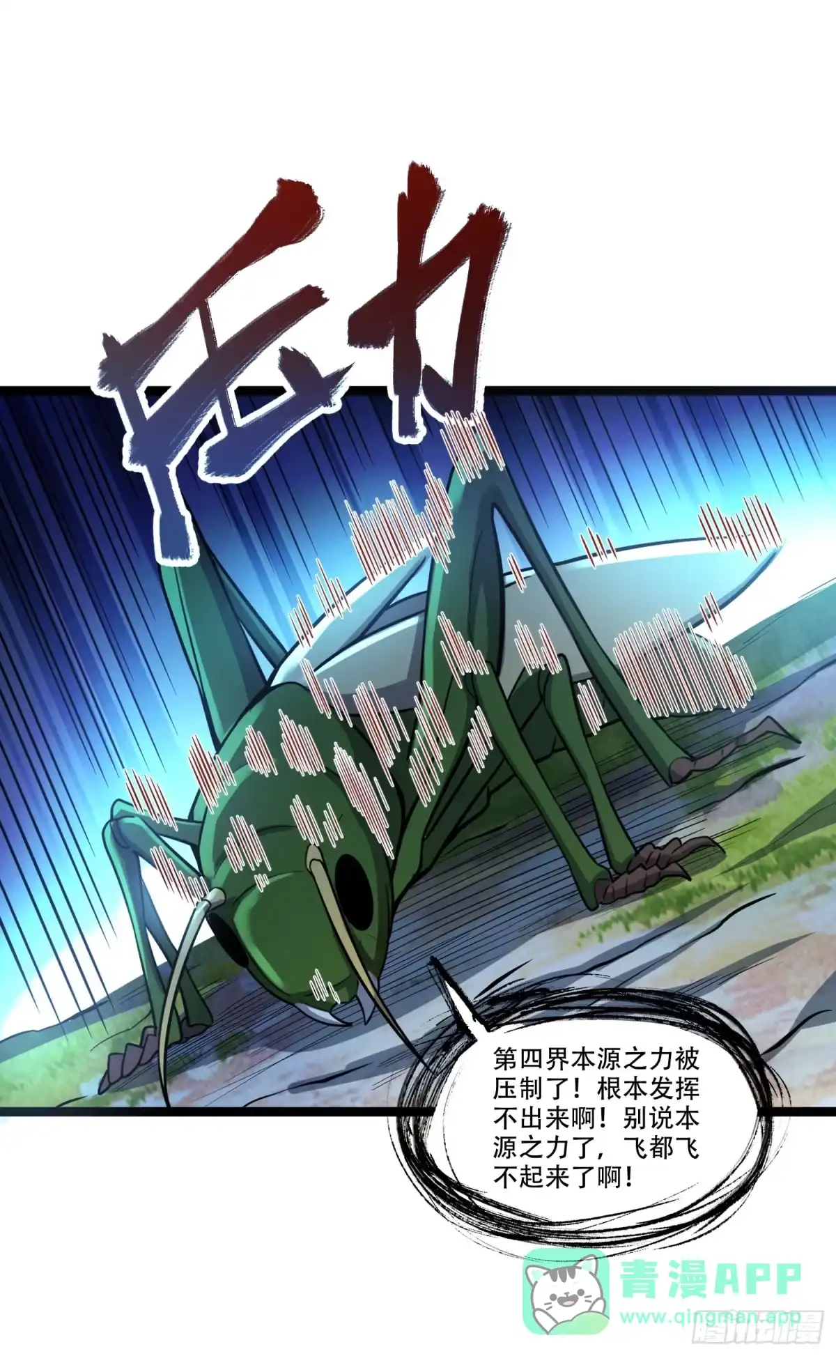 原来我是修仙大佬（念凡尘） 562话 第36页