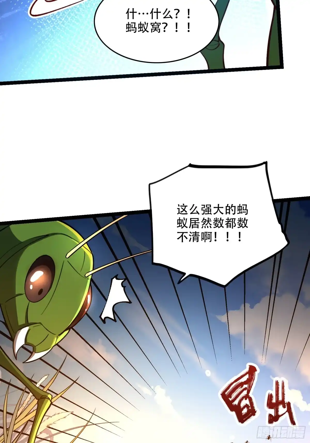 原来我是修仙大佬（念凡尘） 562话 第33页