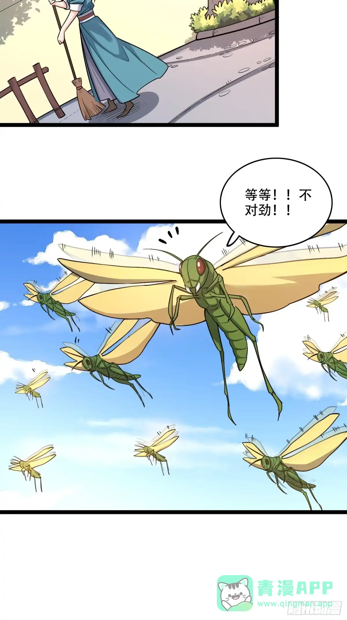 原来我是修仙大佬（念凡尘） 562话 第21页