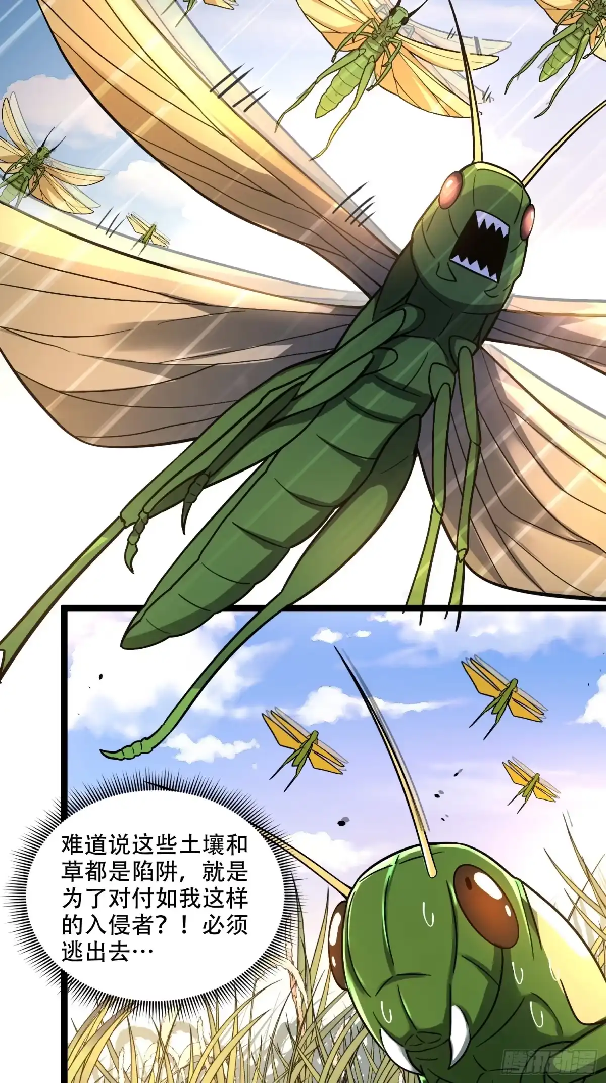 原来我是修仙大佬（念凡尘） 562话 第40页
