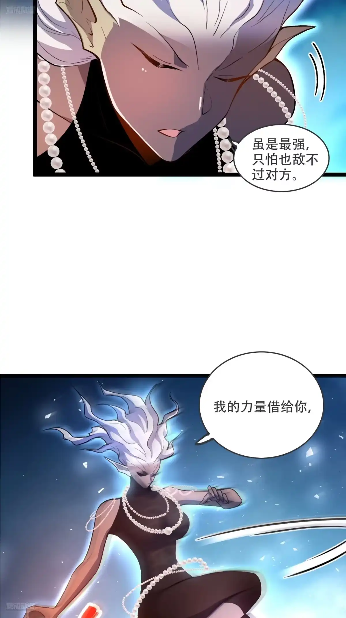 原来我是修仙大佬（念凡尘） 562话 第3页