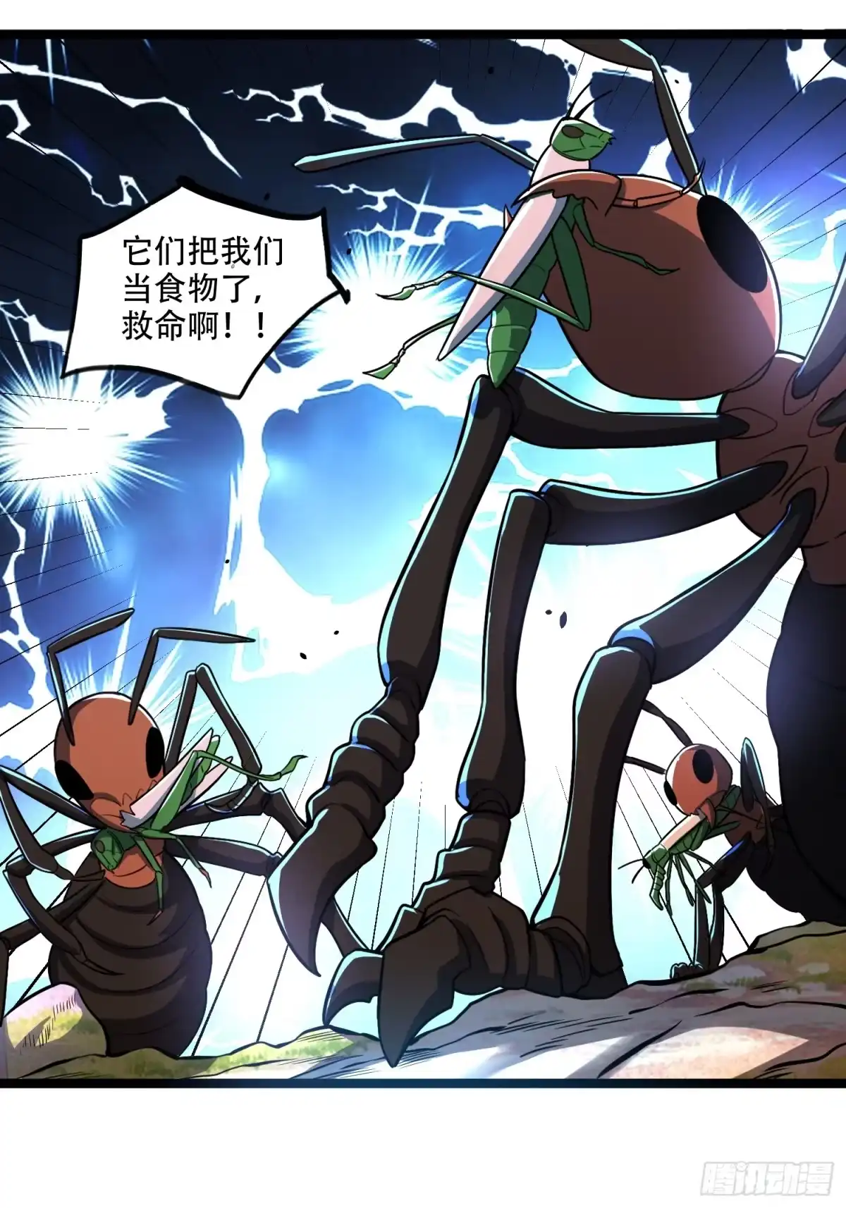 原来我是修仙大佬（念凡尘） 562话 第35页