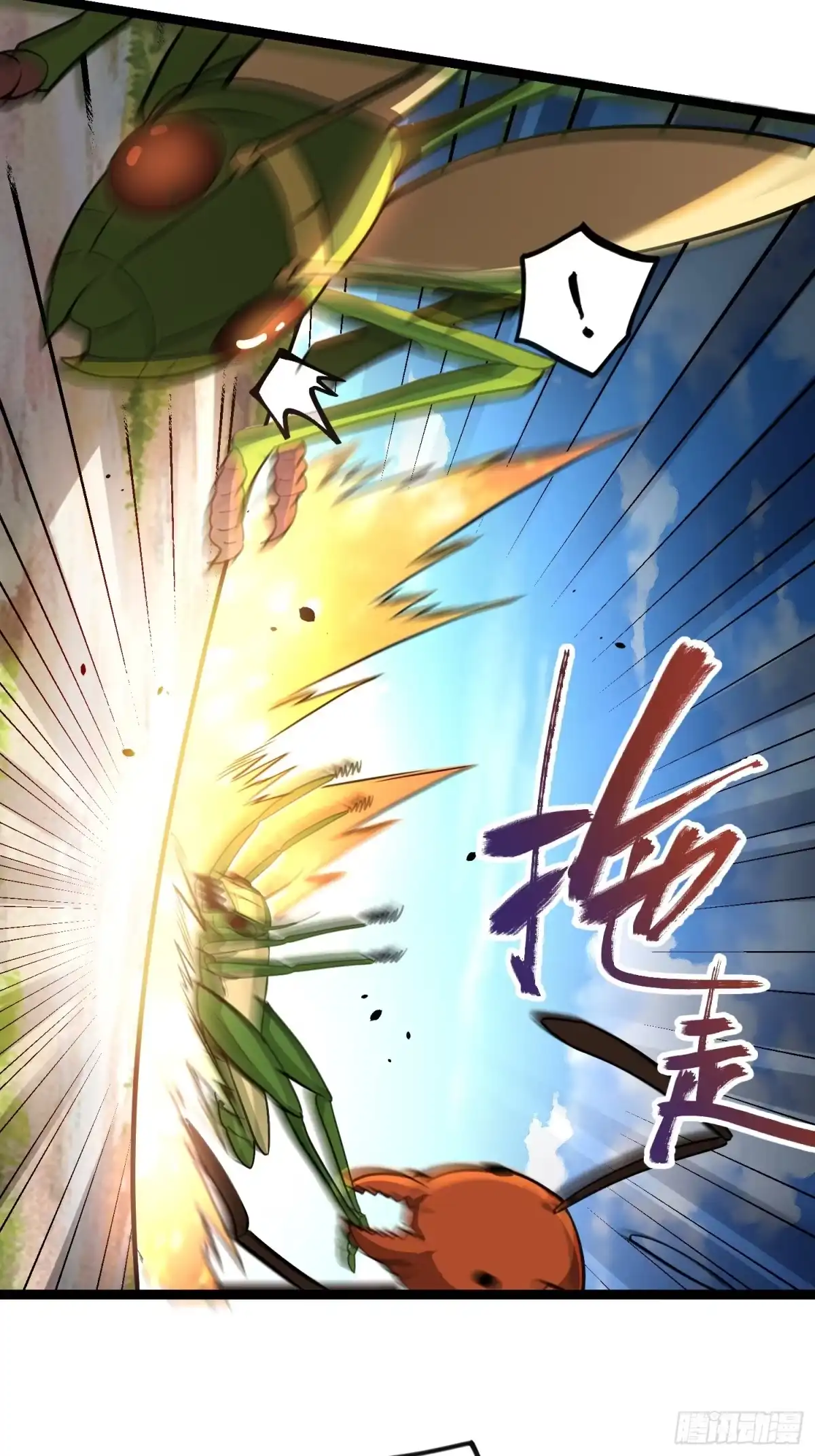 原来我是修仙大佬（念凡尘） 562话 第38页
