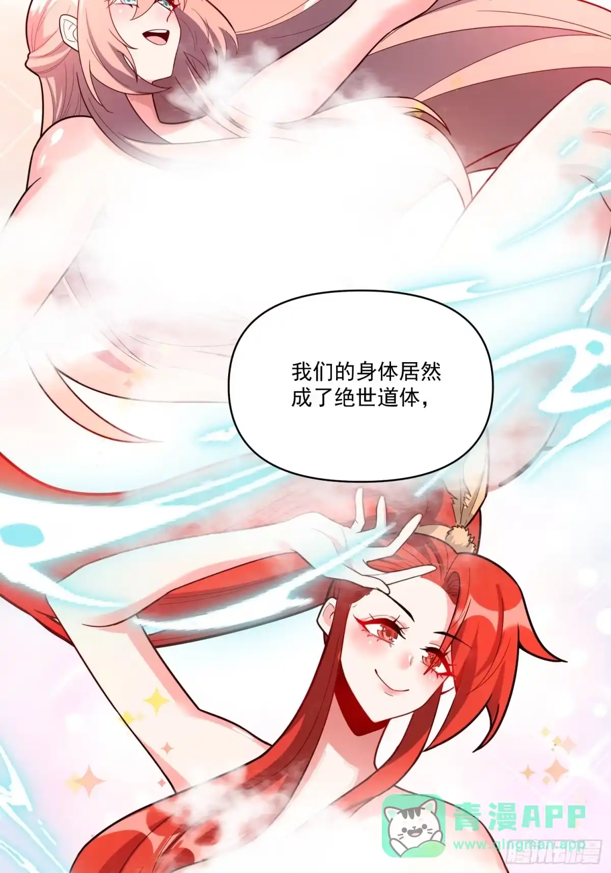 原来我是修仙大佬（念凡尘） 563话 第41页