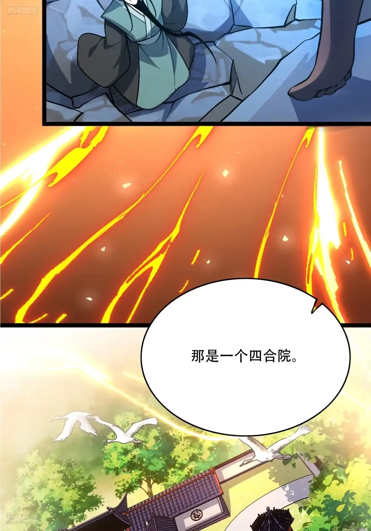 原来我是修仙大佬（念凡尘） 563话 第9页