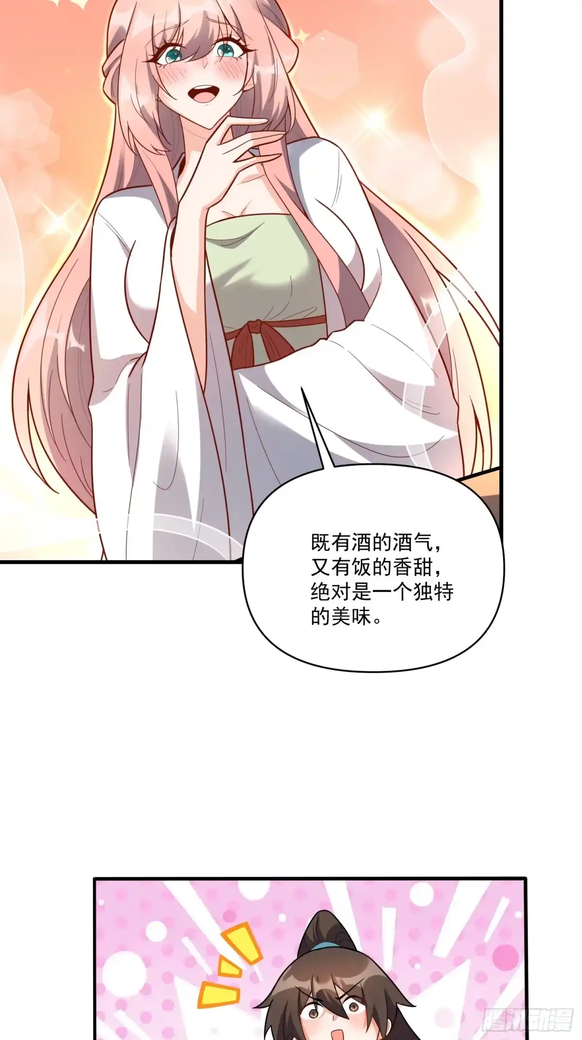 原来我是修仙大佬（念凡尘） 563话 第22页