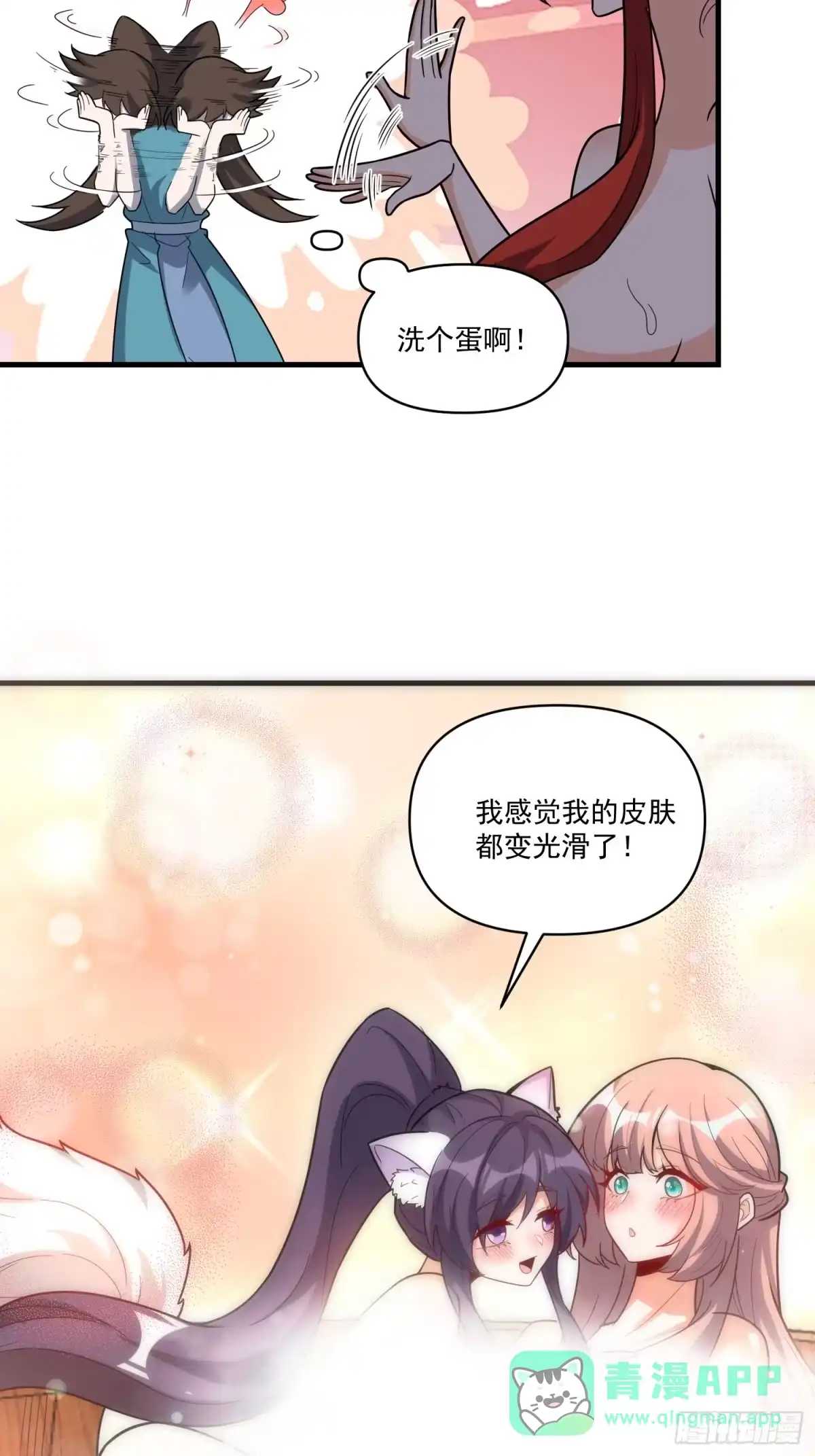 原来我是修仙大佬（念凡尘） 563话 第31页