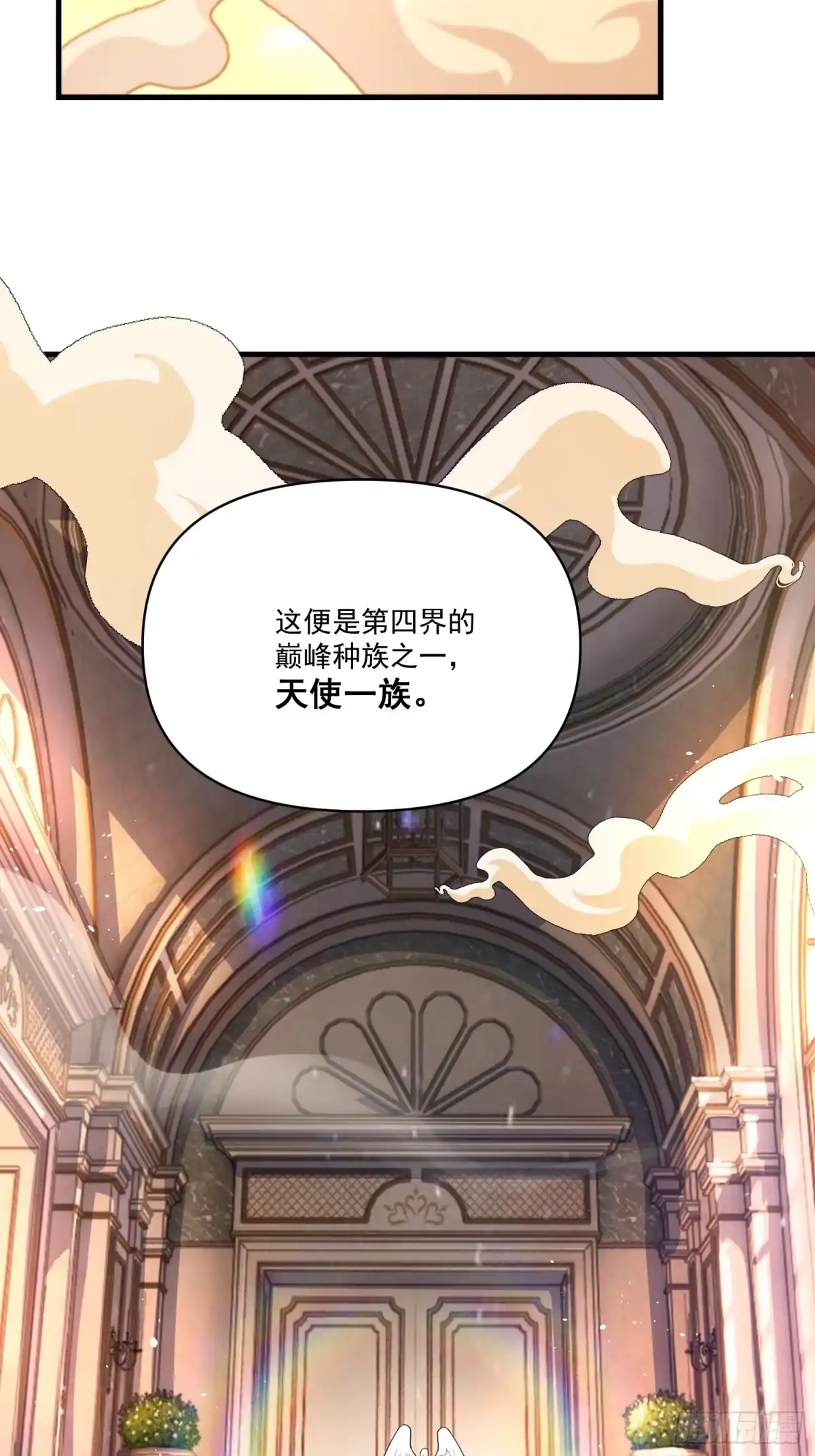 原来我是修仙大佬（念凡尘） 564话 第14页