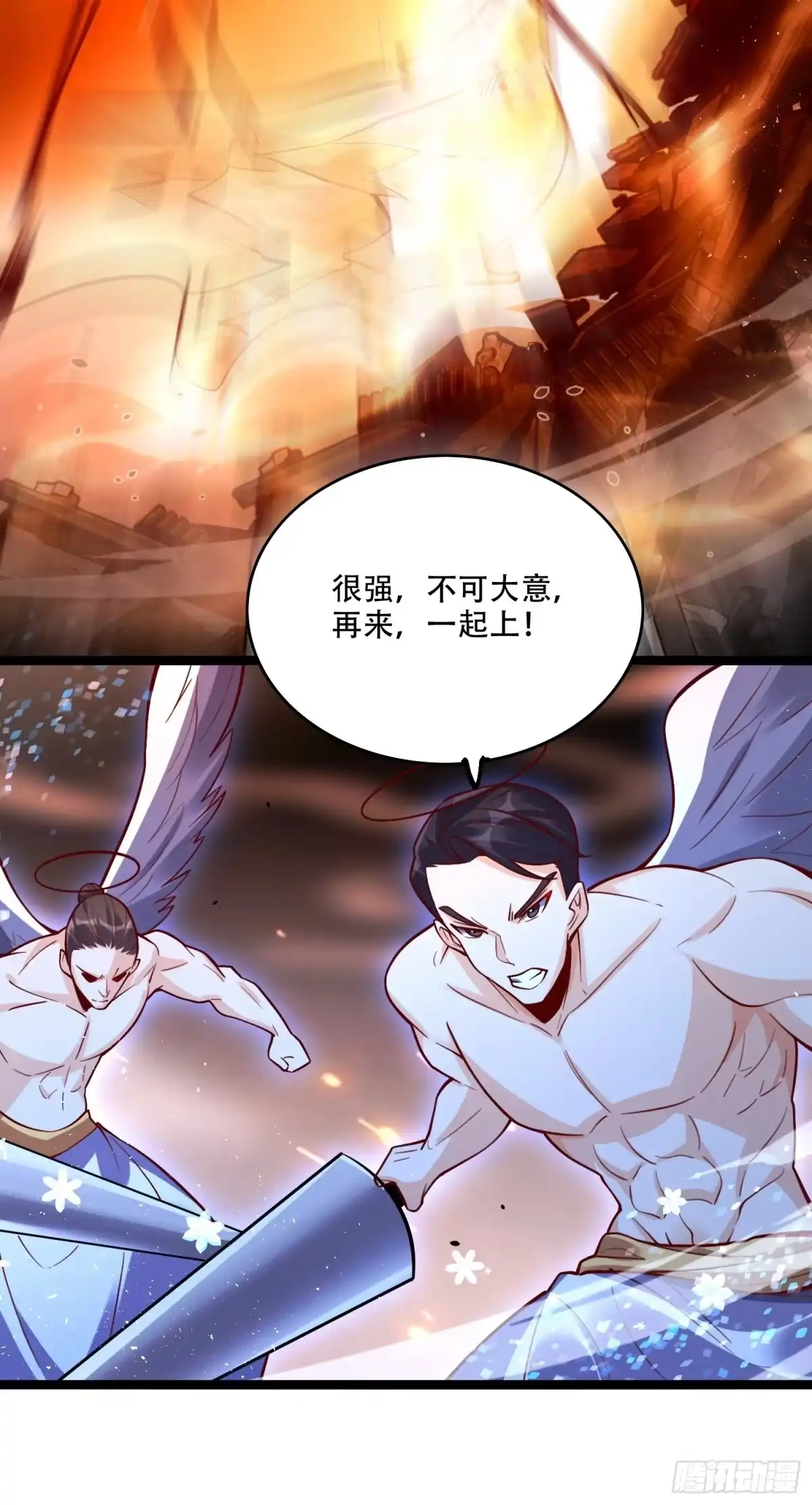 原来我是修仙大佬（念凡尘） 564话 第57页