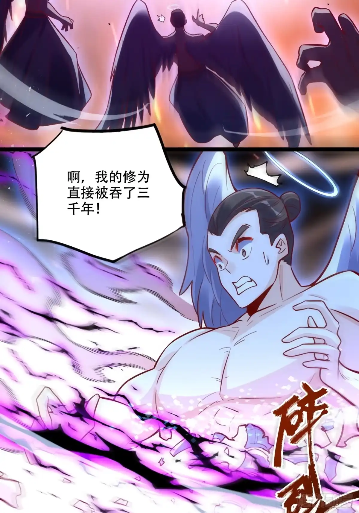 原来我是修仙大佬（念凡尘） 564话 第50页