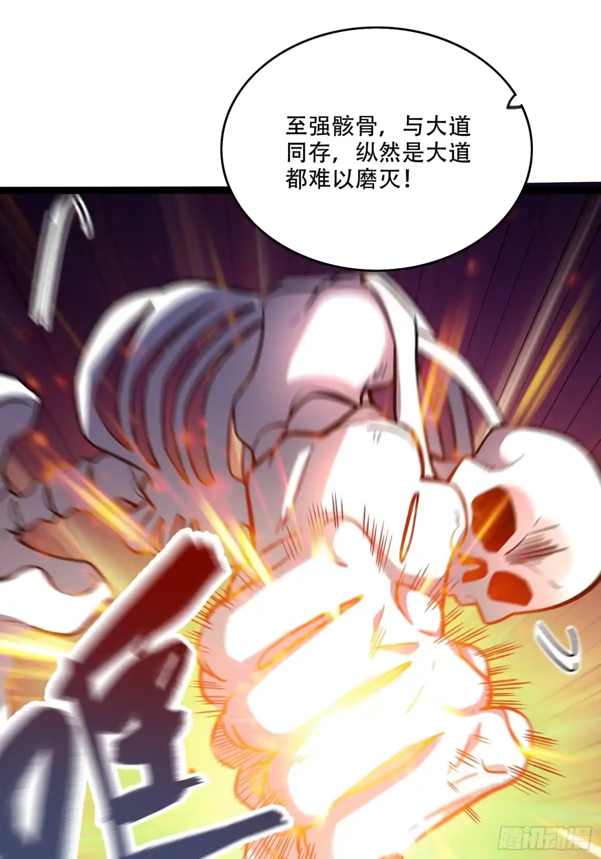 原来我是修仙大佬（念凡尘） 565话 第44页
