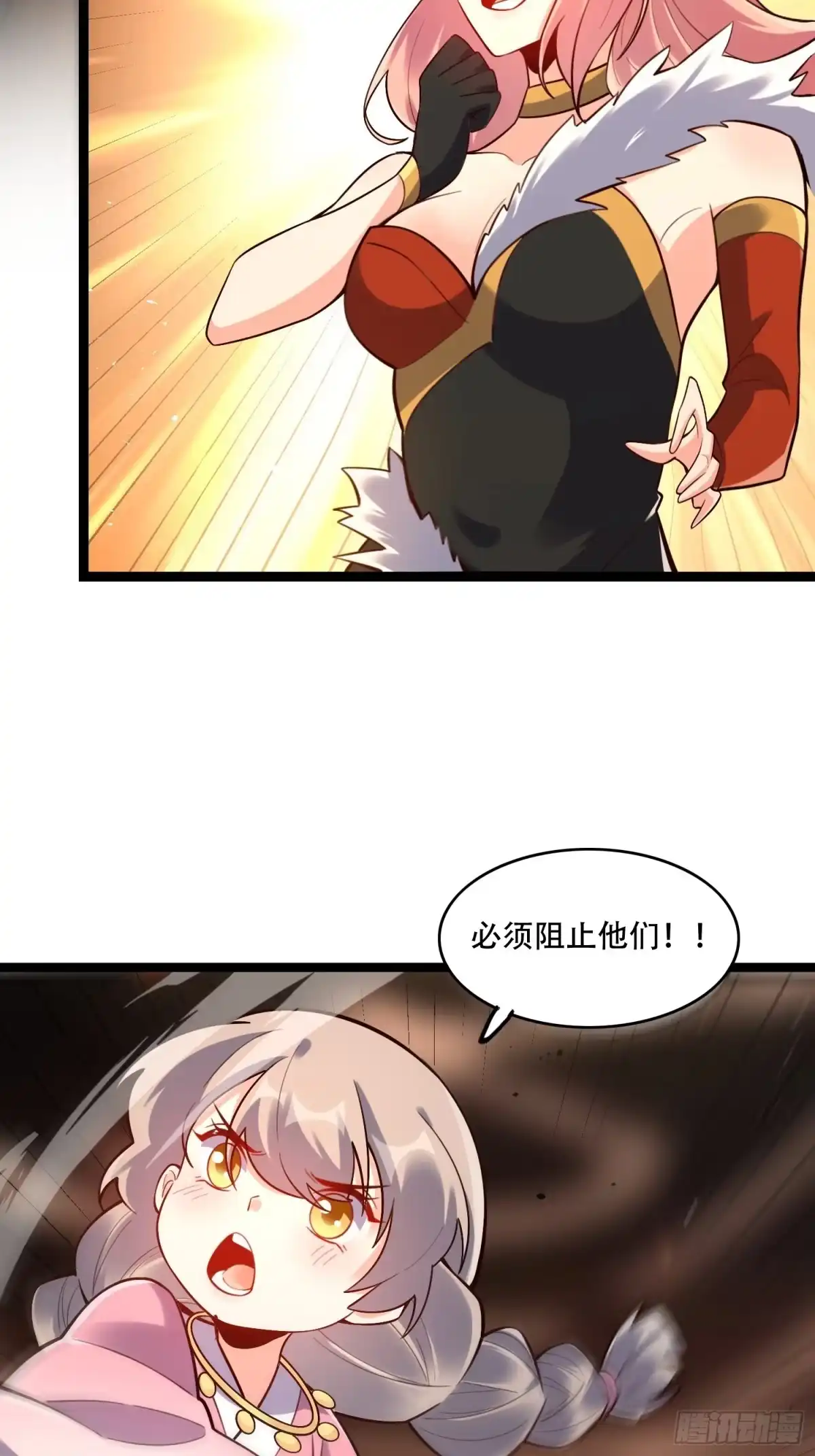 原来我是修仙大佬（念凡尘） 565话 第27页