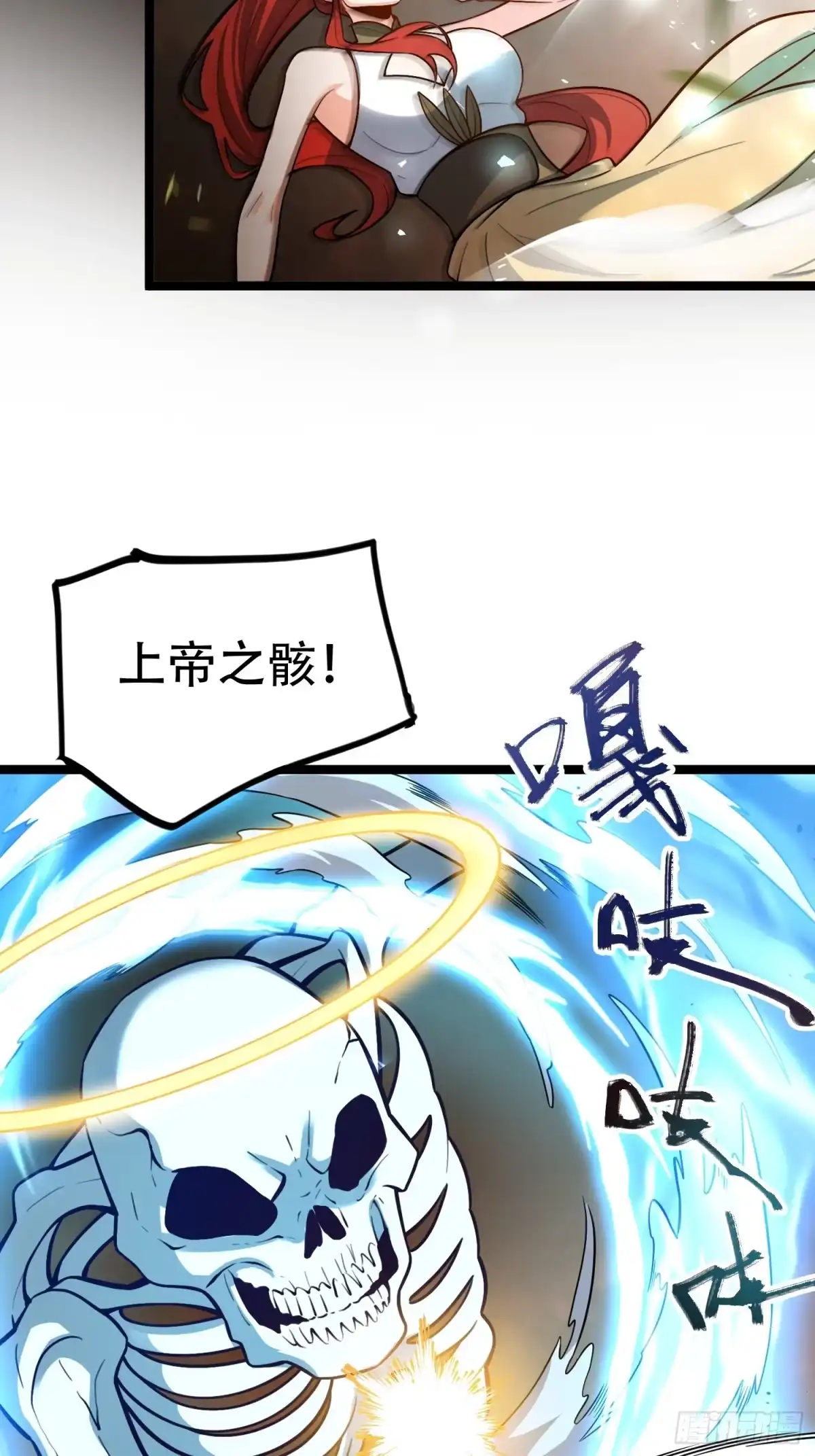 原来我是修仙大佬（念凡尘） 565话 第40页