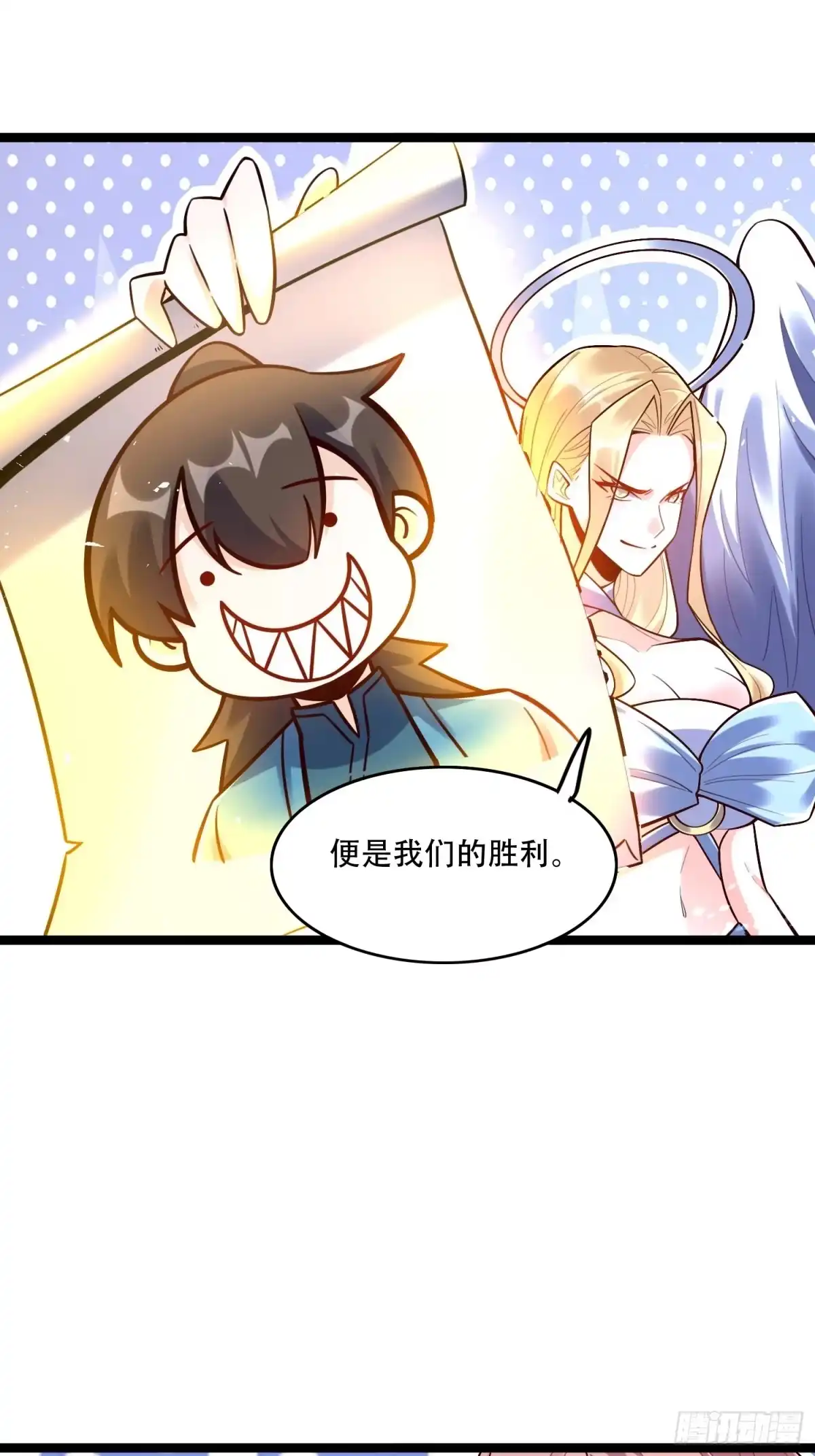 原来我是修仙大佬（念凡尘） 565话 第23页
