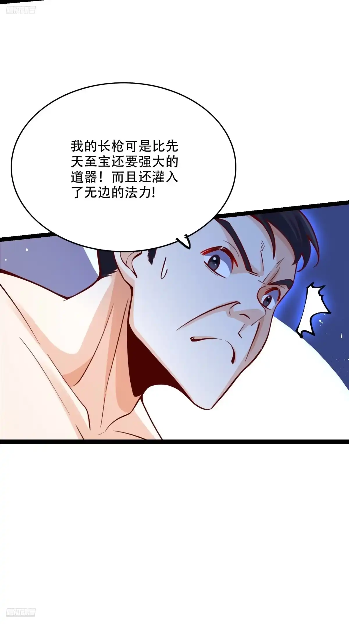 原来我是修仙大佬（念凡尘） 565话 第3页