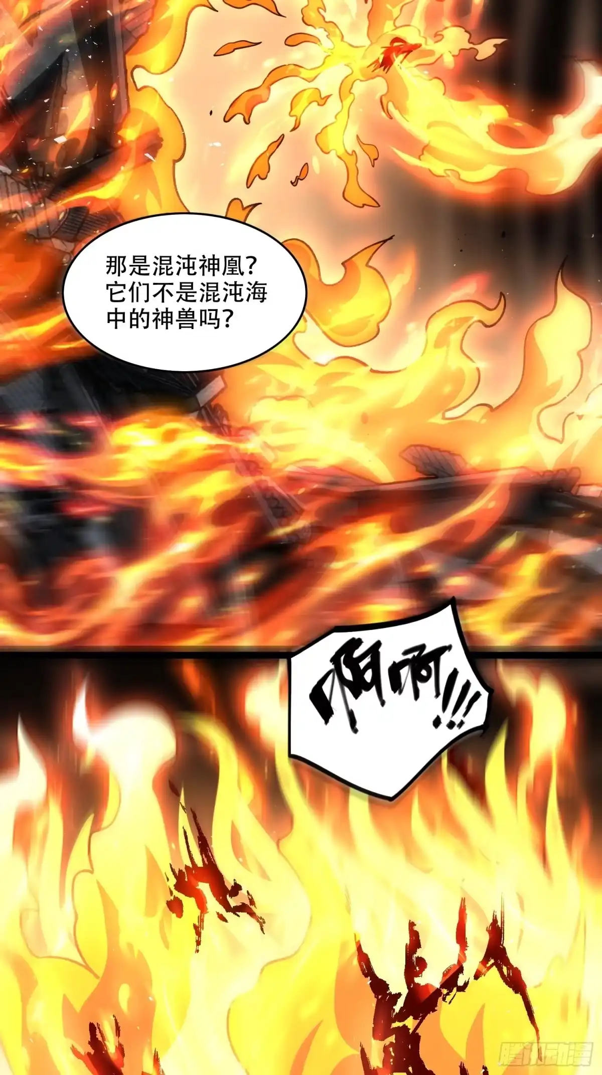 原来我是修仙大佬（念凡尘） 565话 第19页