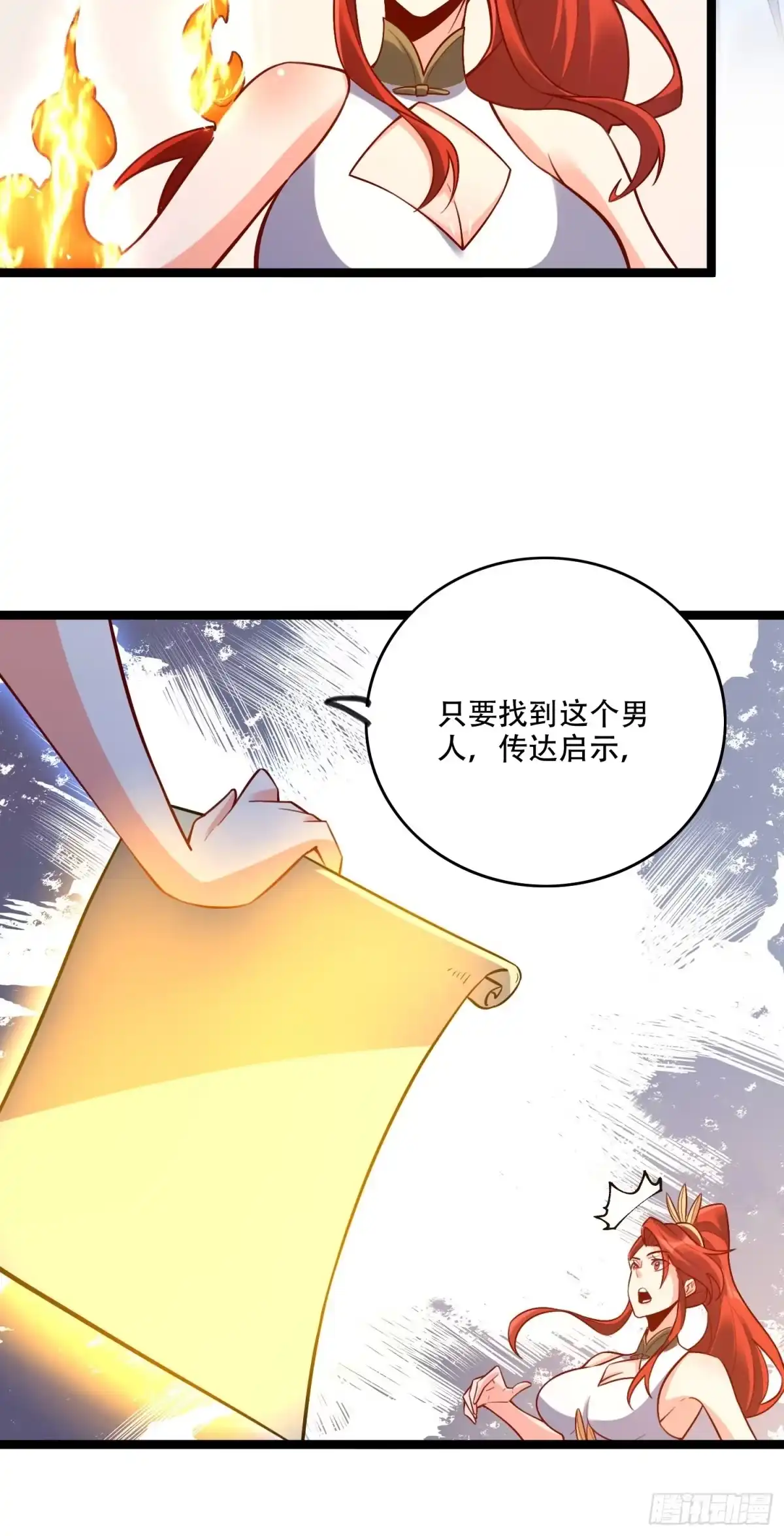原来我是修仙大佬（念凡尘） 565话 第22页