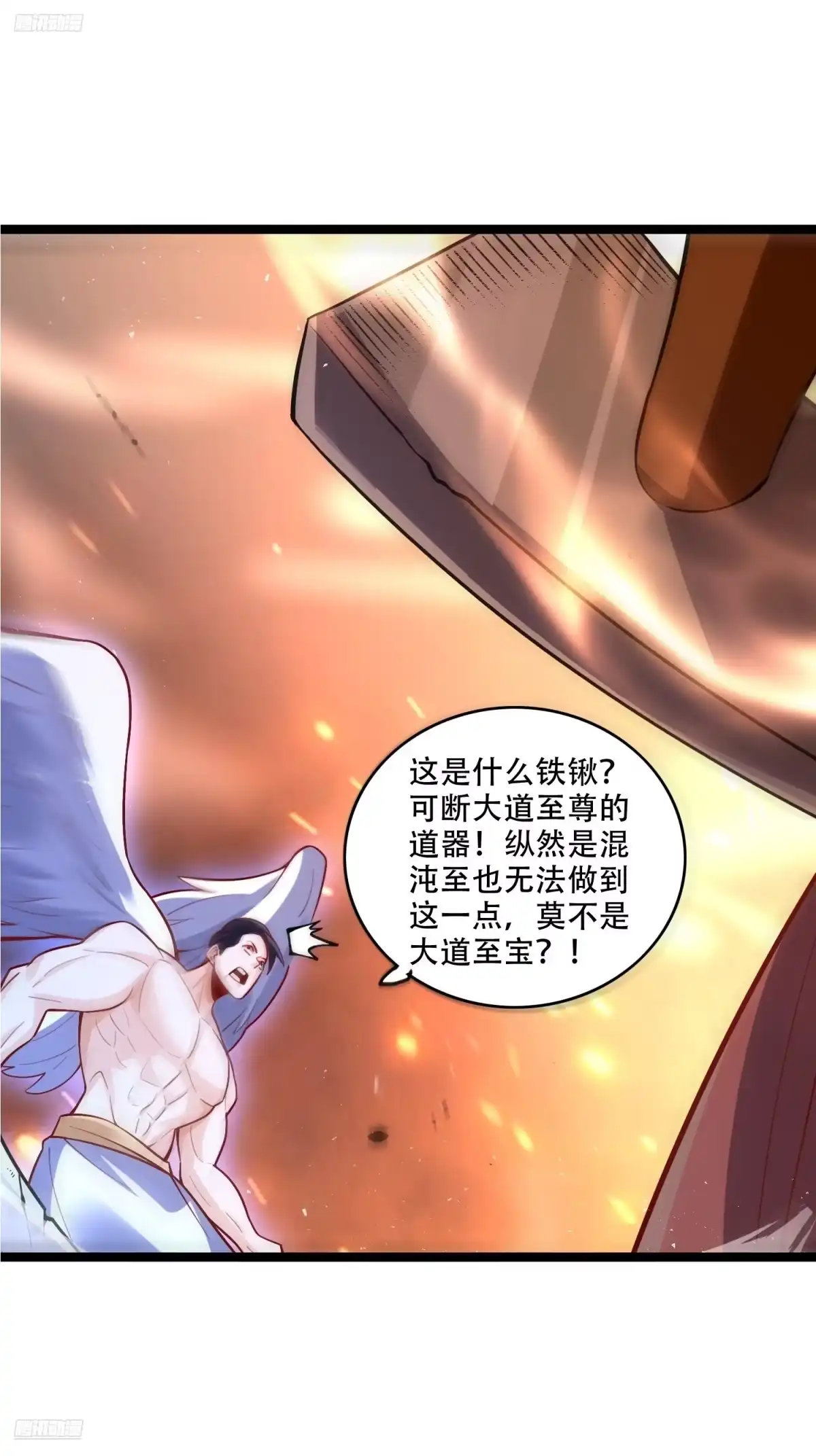 原来我是修仙大佬（念凡尘） 565话 第5页