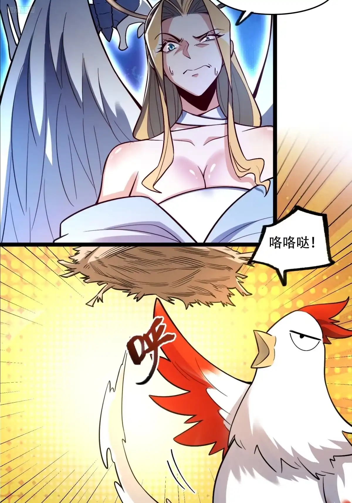 原来我是修仙大佬（念凡尘） 566话 第12页